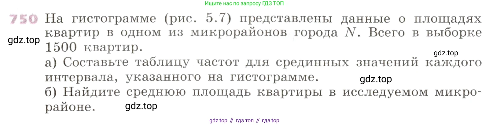 Алгебра, 9 класс Учебник, авторы: Дорофеев Георгий Владимирович, Суворова Светлана Борисовна, Бунимович Евгений Абрамович, Кузнецова Людмила Викторовна, Минаева Светлана Станиславовна, Рослова Лариса Олеговна, издательство Просвещение, Москва, 2019, белого цвета, страница 301, номер 750, Условие