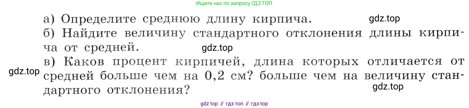 Алгебра, 9 класс Учебник, авторы: Дорофеев Георгий Владимирович, Суворова Светлана Борисовна, Бунимович Евгений Абрамович, Кузнецова Людмила Викторовна, Минаева Светлана Станиславовна, Рослова Лариса Олеговна, издательство Просвещение, Москва, 2019, белого цвета, страница 308, номер 757, Условие (продолжение 2)