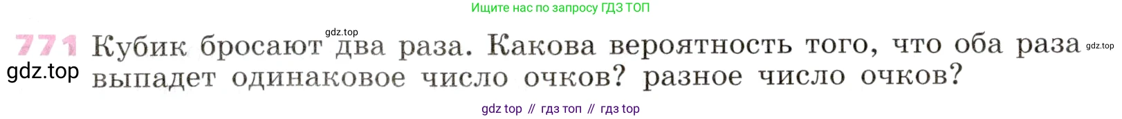 Алгебра, 9 класс Учебник, авторы: Дорофеев Георгий Владимирович, Суворова Светлана Борисовна, Бунимович Евгений Абрамович, Кузнецова Людмила Викторовна, Минаева Светлана Станиславовна, Рослова Лариса Олеговна, издательство Просвещение, Москва, 2019, белого цвета, страница 315, номер 771, Условие