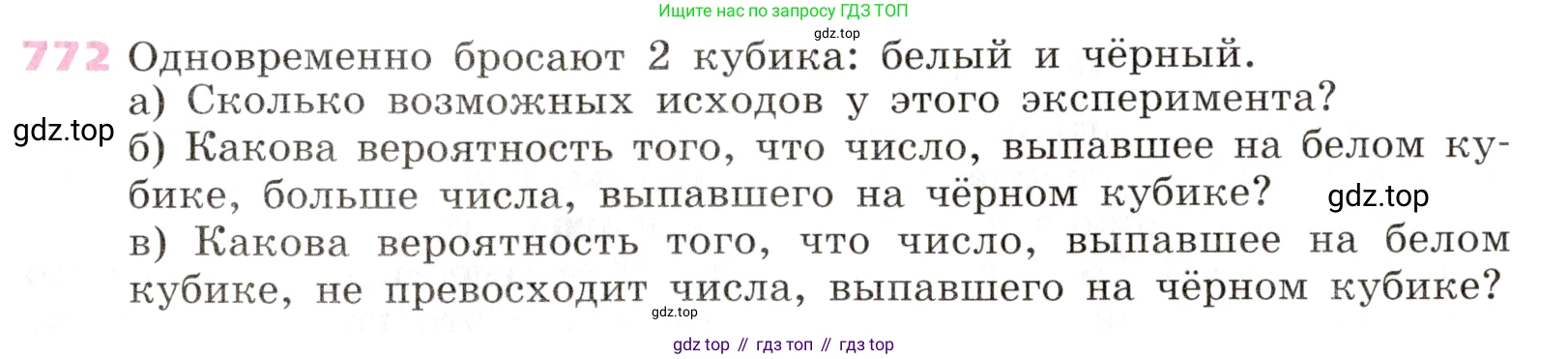 Алгебра, 9 класс Учебник, авторы: Дорофеев Георгий Владимирович, Суворова Светлана Борисовна, Бунимович Евгений Абрамович, Кузнецова Людмила Викторовна, Минаева Светлана Станиславовна, Рослова Лариса Олеговна, издательство Просвещение, Москва, 2019, белого цвета, страница 315, номер 772, Условие