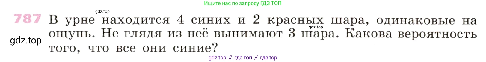 Алгебра, 9 класс Учебник, авторы: Дорофеев Георгий Владимирович, Суворова Светлана Борисовна, Бунимович Евгений Абрамович, Кузнецова Людмила Викторовна, Минаева Светлана Станиславовна, Рослова Лариса Олеговна, издательство Просвещение, Москва, 2019, белого цвета, страница 319, номер 787, Условие