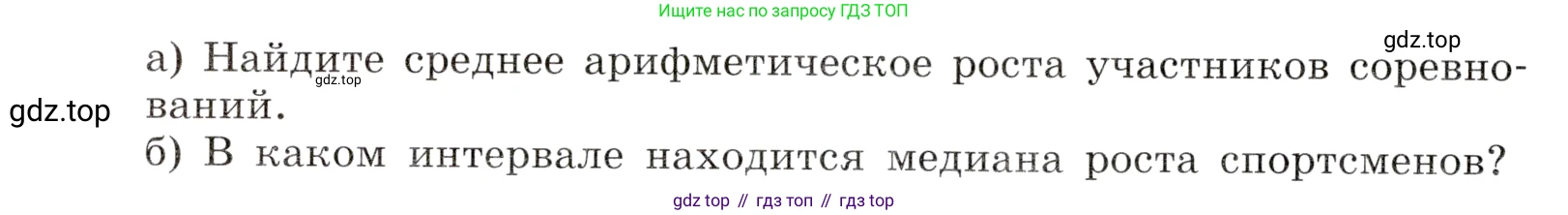 Алгебра, 9 класс Учебник, авторы: Дорофеев Георгий Владимирович, Суворова Светлана Борисовна, Бунимович Евгений Абрамович, Кузнецова Людмила Викторовна, Минаева Светлана Станиславовна, Рослова Лариса Олеговна, издательство Просвещение, Москва, 2019, белого цвета, страница 321, номер 793, Условие (продолжение 2)