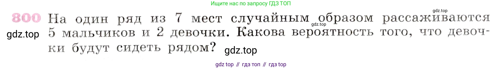 Алгебра, 9 класс Учебник, авторы: Дорофеев Георгий Владимирович, Суворова Светлана Борисовна, Бунимович Евгений Абрамович, Кузнецова Людмила Викторовна, Минаева Светлана Станиславовна, Рослова Лариса Олеговна, издательство Просвещение, Москва, 2019, белого цвета, страница 323, номер 800, Условие