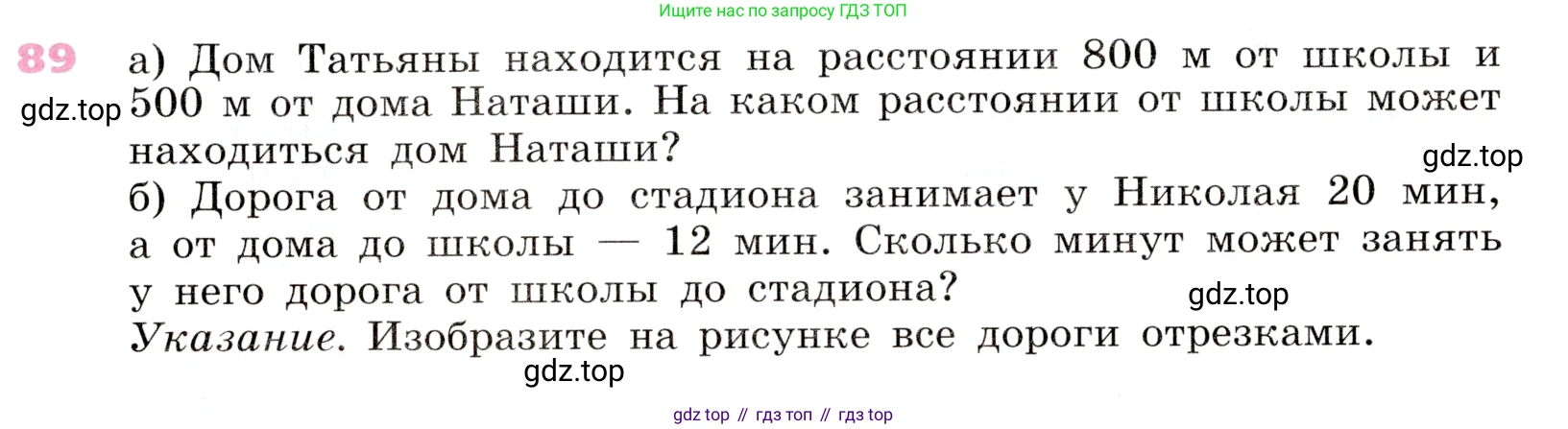 Алгебра, 9 класс Учебник, авторы: Дорофеев Георгий Владимирович, Суворова Светлана Борисовна, Бунимович Евгений Абрамович, Кузнецова Людмила Викторовна, Минаева Светлана Станиславовна, Рослова Лариса Олеговна, издательство Просвещение, Москва, 2019, белого цвета, страница 32, номер 89, Условие