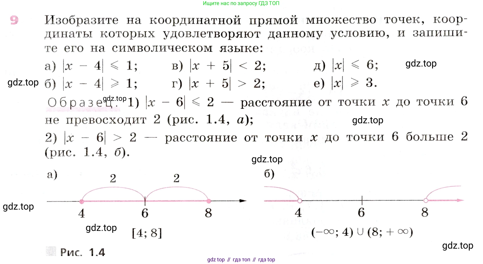 Алгебра, 9 класс Учебник, авторы: Дорофеев Георгий Владимирович, Суворова Светлана Борисовна, Бунимович Евгений Абрамович, Кузнецова Людмила Викторовна, Минаева Светлана Станиславовна, Рослова Лариса Олеговна, издательство Просвещение, Москва, 2019, белого цвета, страница 11, номер 9, Условие