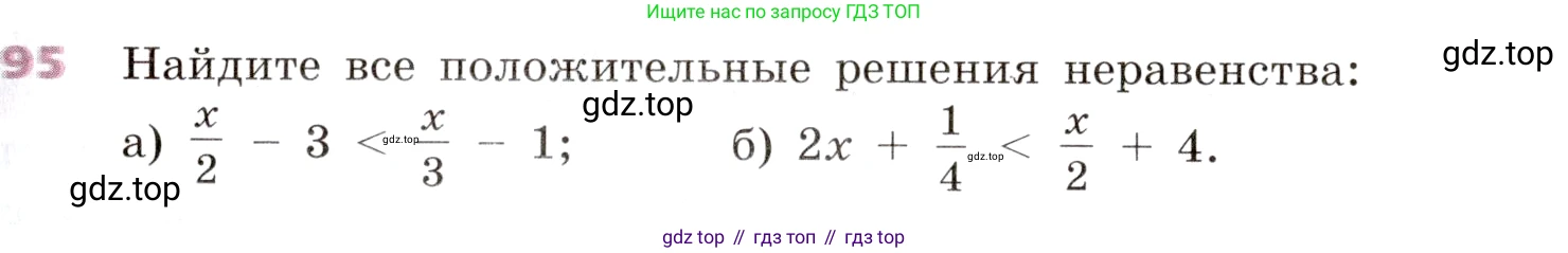 Алгебра, 9 класс Учебник, авторы: Дорофеев Георгий Владимирович, Суворова Светлана Борисовна, Бунимович Евгений Абрамович, Кузнецова Людмила Викторовна, Минаева Светлана Станиславовна, Рослова Лариса Олеговна, издательство Просвещение, Москва, 2019, белого цвета, страница 33, номер 95, Условие