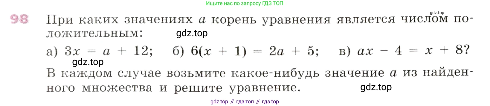 Алгебра, 9 класс Учебник, авторы: Дорофеев Георгий Владимирович, Суворова Светлана Борисовна, Бунимович Евгений Абрамович, Кузнецова Людмила Викторовна, Минаева Светлана Станиславовна, Рослова Лариса Олеговна, издательство Просвещение, Москва, 2019, белого цвета, страница 34, номер 98, Условие