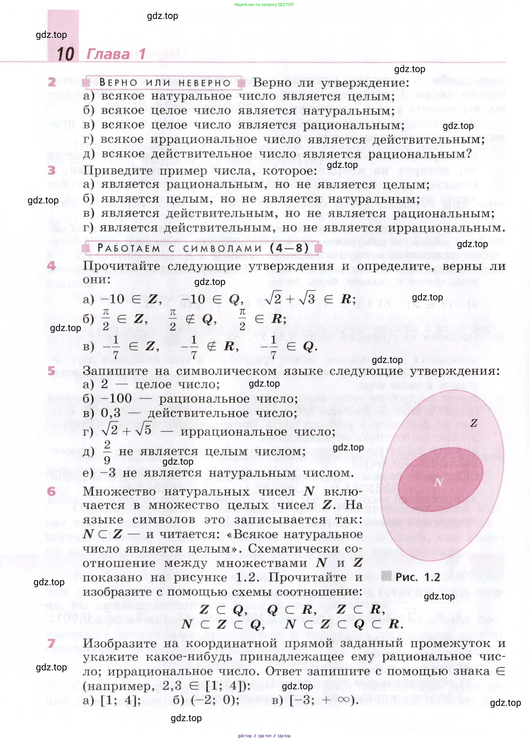 Алгебра, 9 класс Учебник, авторы: Дорофеев Георгий Владимирович, Суворова Светлана Борисовна, Бунимович Евгений Абрамович, Кузнецова Людмила Викторовна, Минаева Светлана Станиславовна, Рослова Лариса Олеговна, издательство Просвещение, Москва, 2019, белого цвета, страница 10