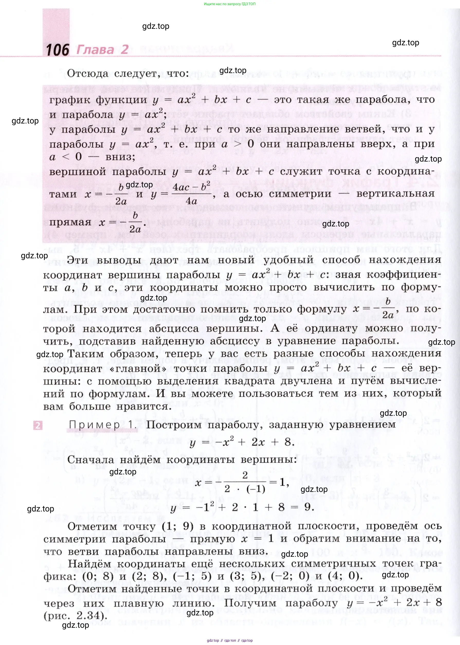 Алгебра, 9 класс Учебник, авторы: Дорофеев Георгий Владимирович, Суворова Светлана Борисовна, Бунимович Евгений Абрамович, Кузнецова Людмила Викторовна, Минаева Светлана Станиславовна, Рослова Лариса Олеговна, издательство Просвещение, Москва, 2019, белого цвета, страница 106