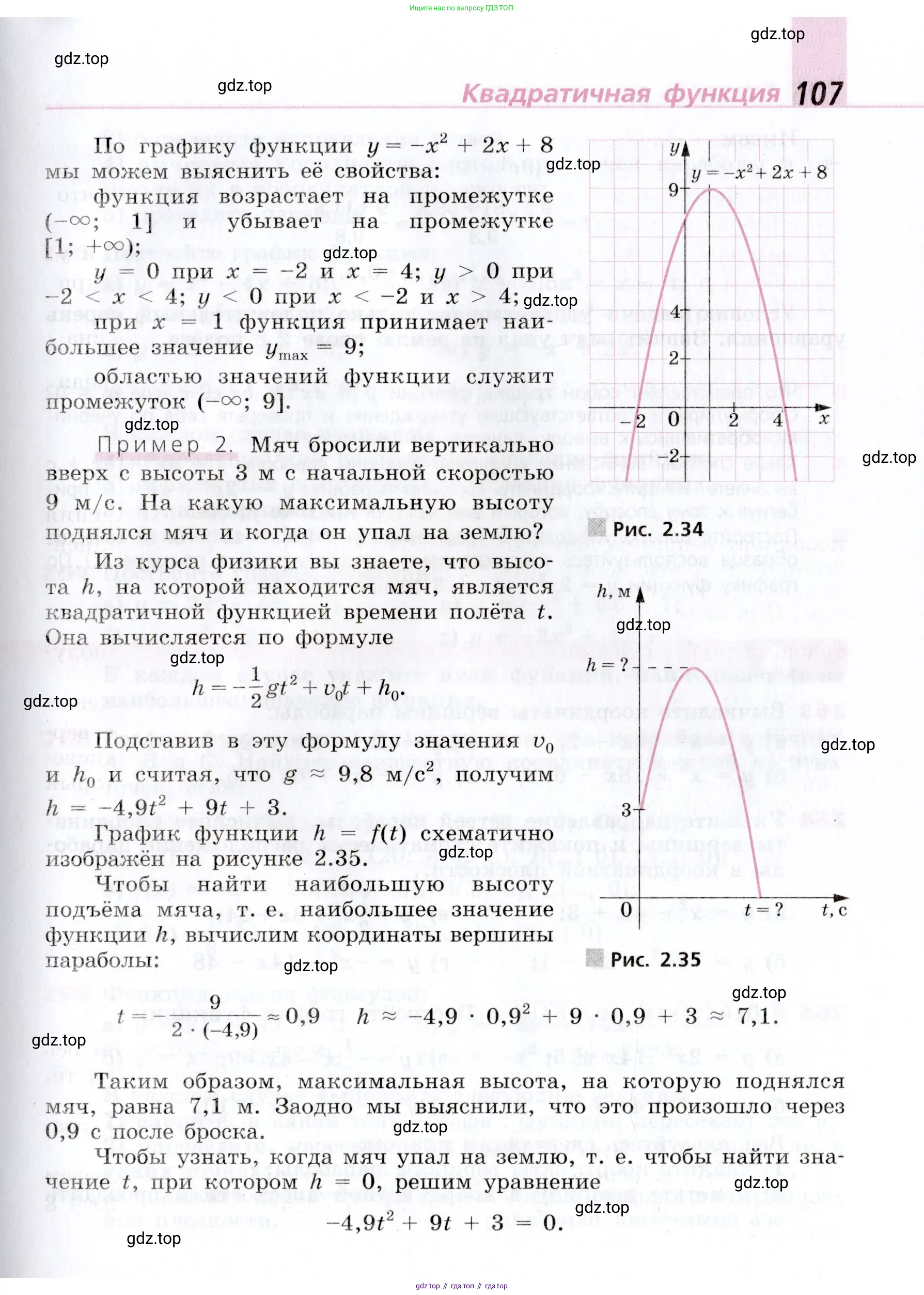 Алгебра, 9 класс Учебник, авторы: Дорофеев Георгий Владимирович, Суворова Светлана Борисовна, Бунимович Евгений Абрамович, Кузнецова Людмила Викторовна, Минаева Светлана Станиславовна, Рослова Лариса Олеговна, издательство Просвещение, Москва, 2019, белого цвета, страница 107