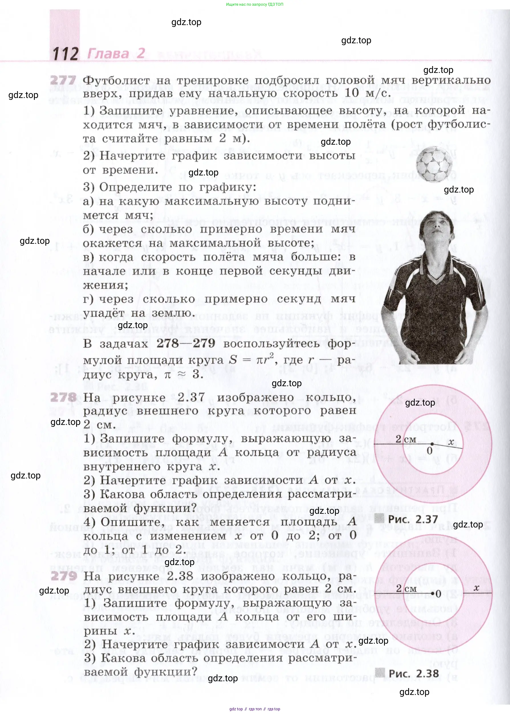 Алгебра, 9 класс Учебник, авторы: Дорофеев Георгий Владимирович, Суворова Светлана Борисовна, Бунимович Евгений Абрамович, Кузнецова Людмила Викторовна, Минаева Светлана Станиславовна, Рослова Лариса Олеговна, издательство Просвещение, Москва, 2019, белого цвета, страница 112