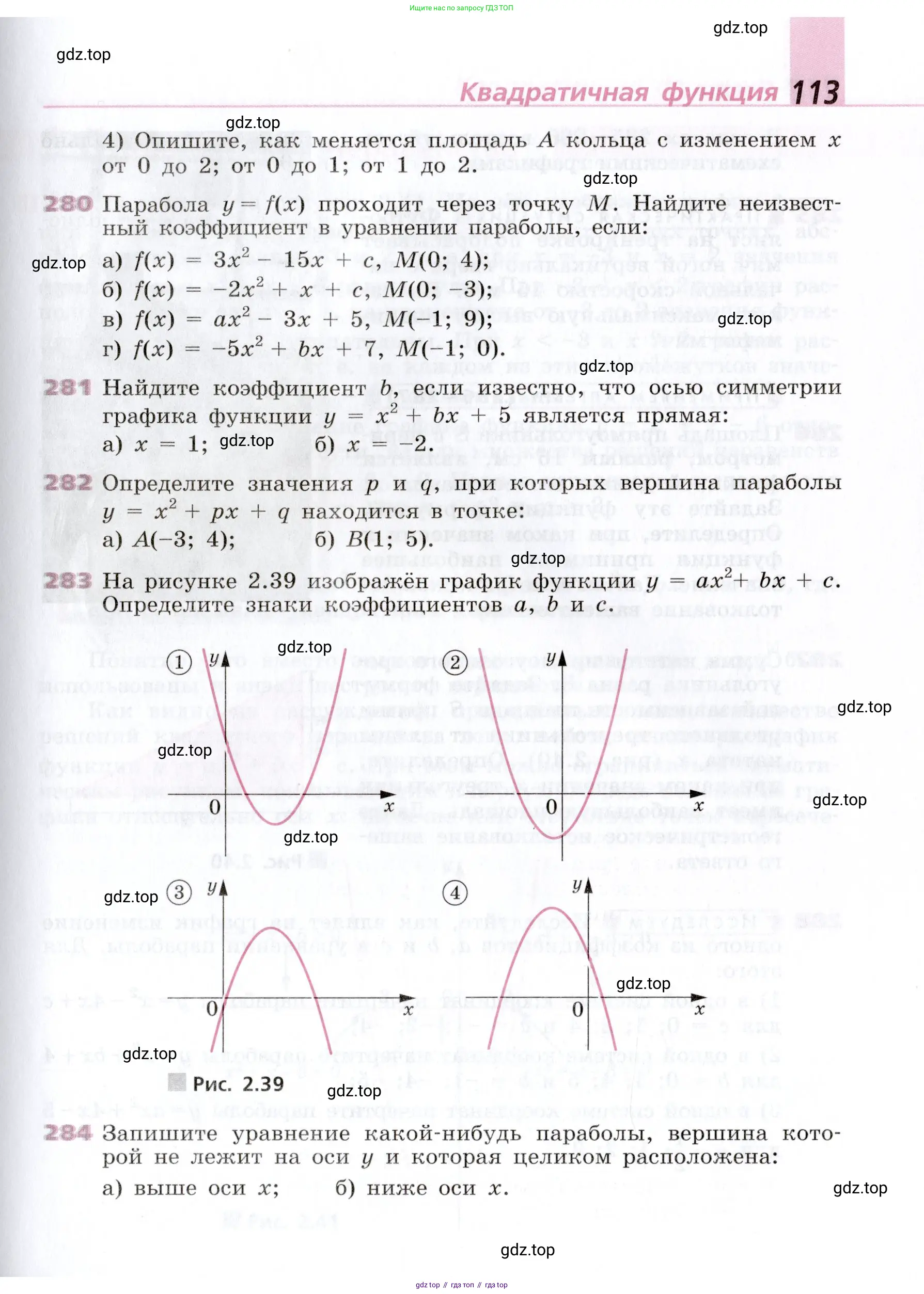 Алгебра, 9 класс Учебник, авторы: Дорофеев Георгий Владимирович, Суворова Светлана Борисовна, Бунимович Евгений Абрамович, Кузнецова Людмила Викторовна, Минаева Светлана Станиславовна, Рослова Лариса Олеговна, издательство Просвещение, Москва, 2019, белого цвета, страница 113