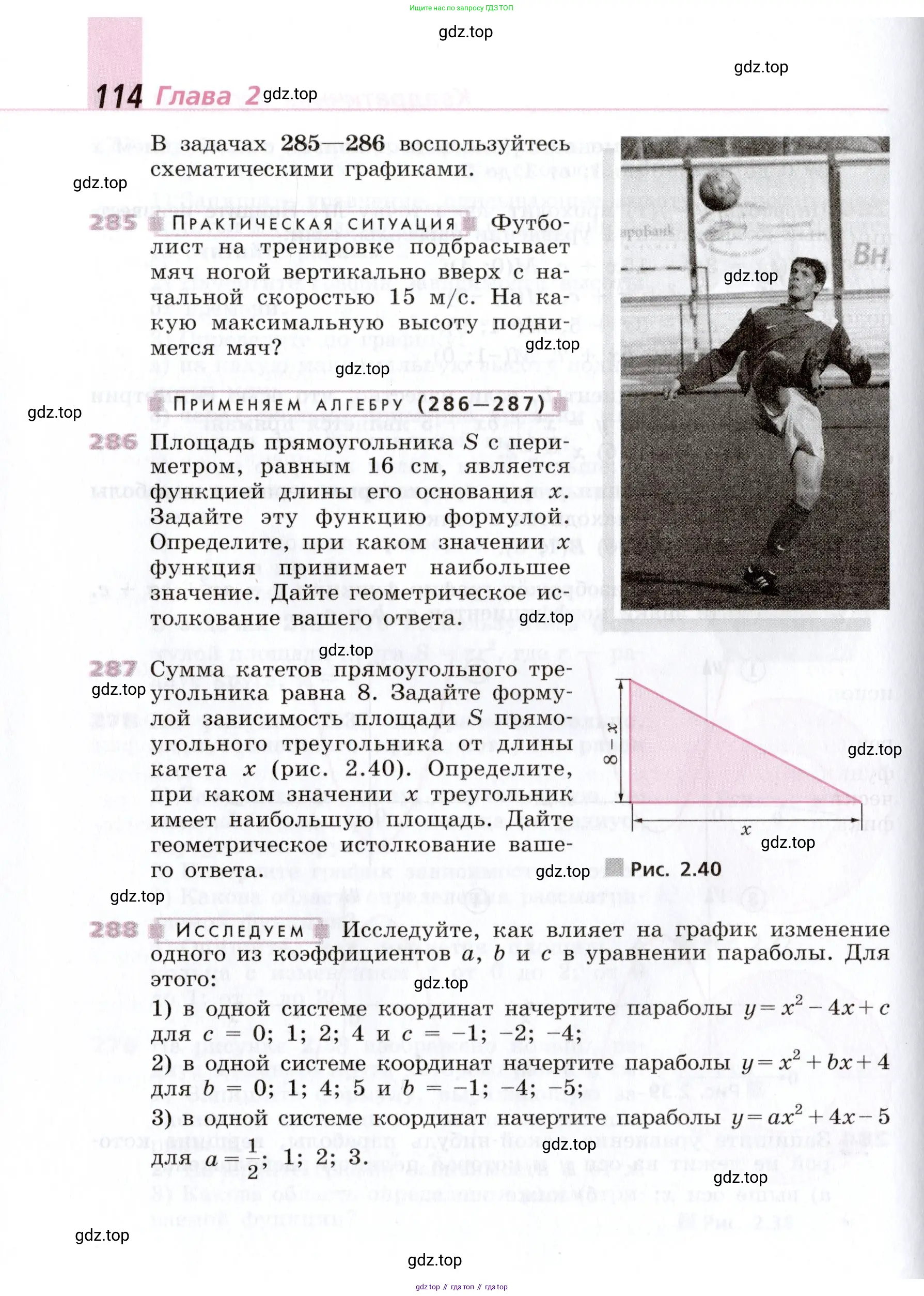 Алгебра, 9 класс Учебник, авторы: Дорофеев Георгий Владимирович, Суворова Светлана Борисовна, Бунимович Евгений Абрамович, Кузнецова Людмила Викторовна, Минаева Светлана Станиславовна, Рослова Лариса Олеговна, издательство Просвещение, Москва, 2019, белого цвета, страница 114