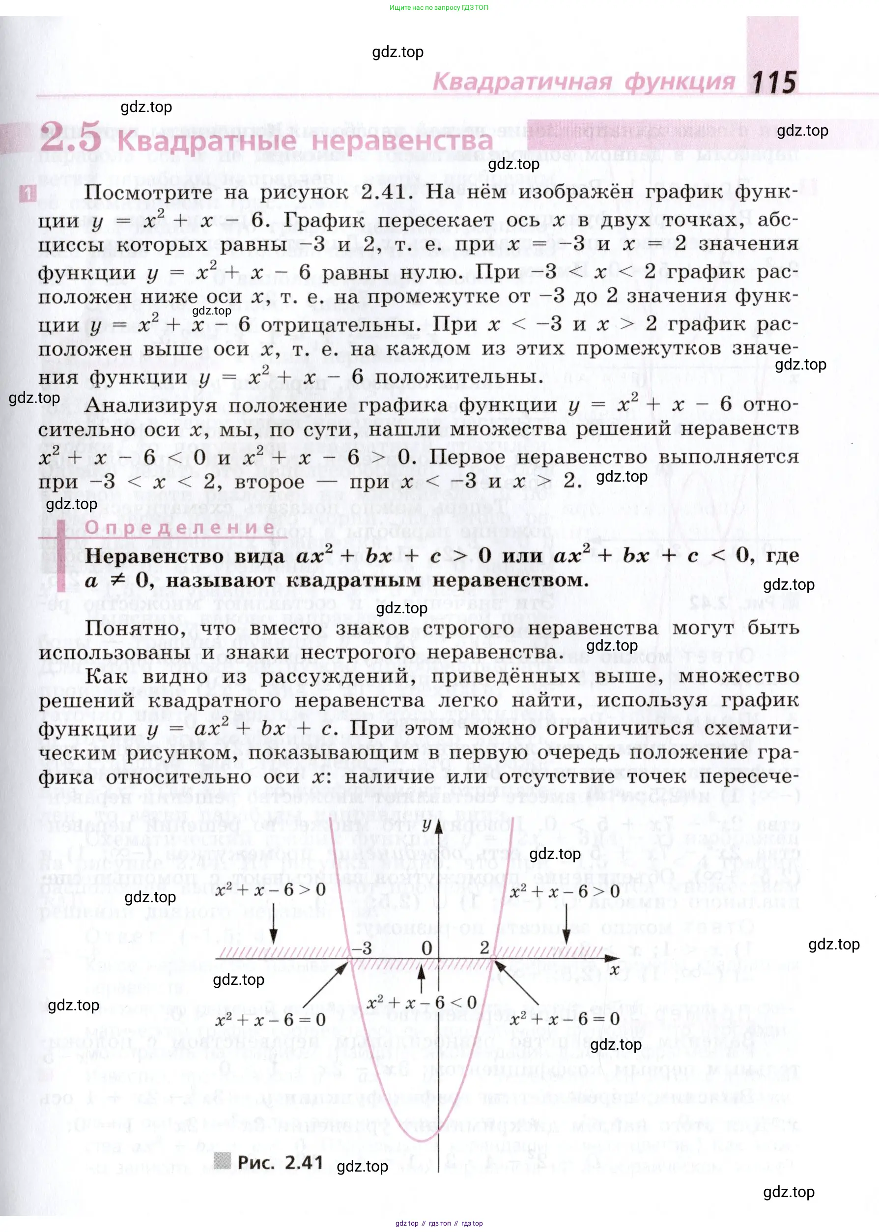 Алгебра, 9 класс Учебник, авторы: Дорофеев Георгий Владимирович, Суворова Светлана Борисовна, Бунимович Евгений Абрамович, Кузнецова Людмила Викторовна, Минаева Светлана Станиславовна, Рослова Лариса Олеговна, издательство Просвещение, Москва, 2019, белого цвета, страница 115