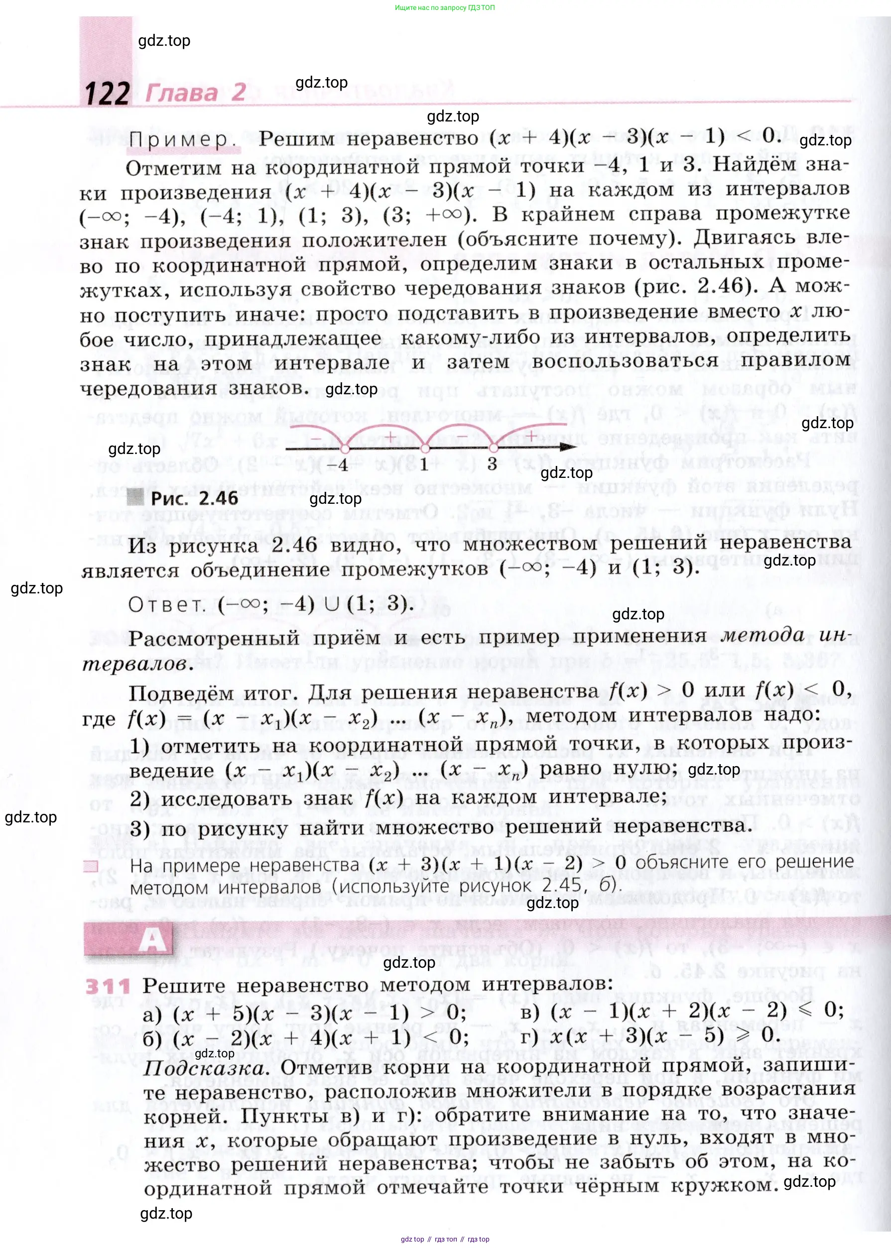 Алгебра, 9 класс Учебник, авторы: Дорофеев Георгий Владимирович, Суворова Светлана Борисовна, Бунимович Евгений Абрамович, Кузнецова Людмила Викторовна, Минаева Светлана Станиславовна, Рослова Лариса Олеговна, издательство Просвещение, Москва, 2019, белого цвета, страница 122