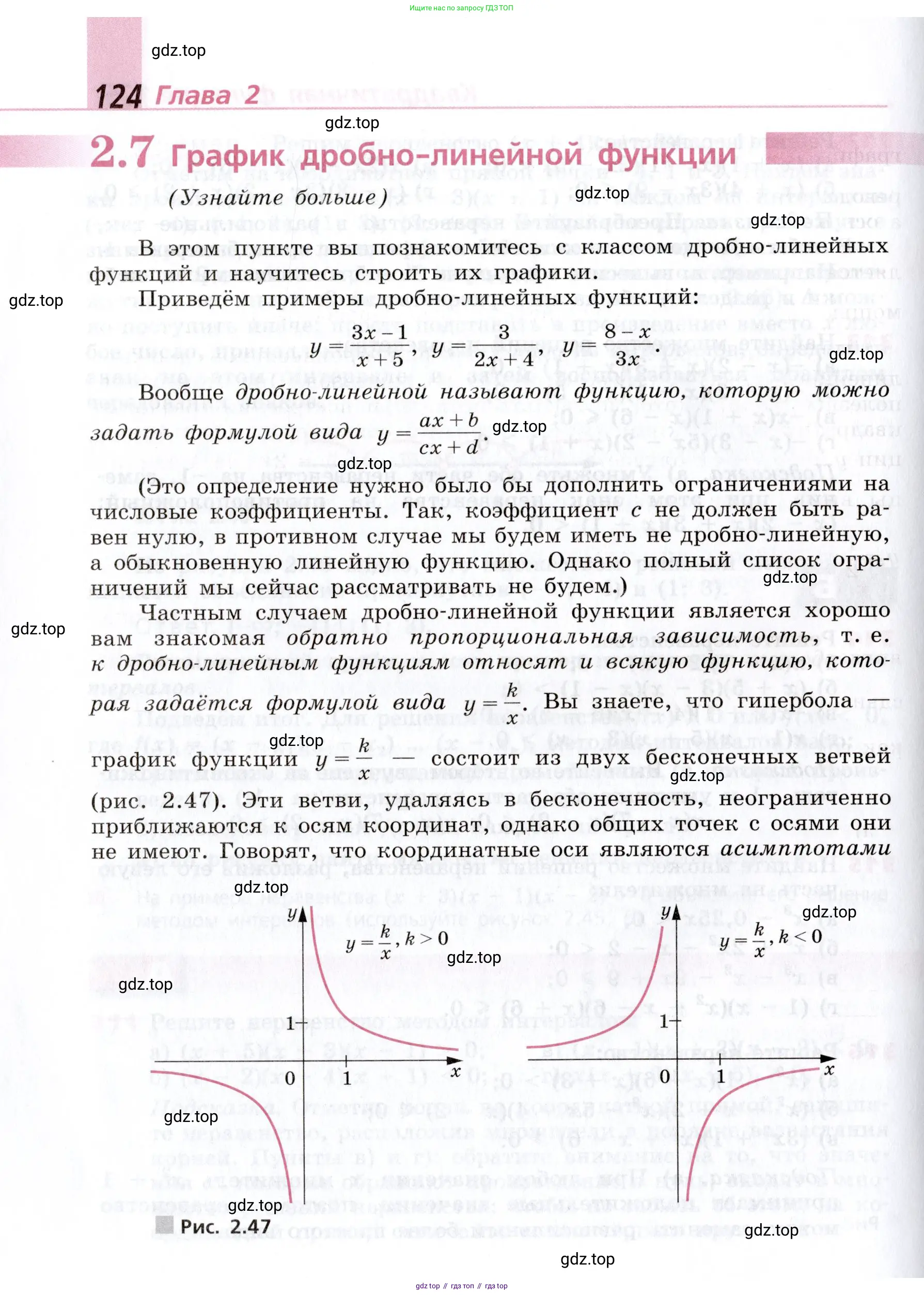 Алгебра, 9 класс Учебник, авторы: Дорофеев Георгий Владимирович, Суворова Светлана Борисовна, Бунимович Евгений Абрамович, Кузнецова Людмила Викторовна, Минаева Светлана Станиславовна, Рослова Лариса Олеговна, издательство Просвещение, Москва, 2019, белого цвета, страница 124