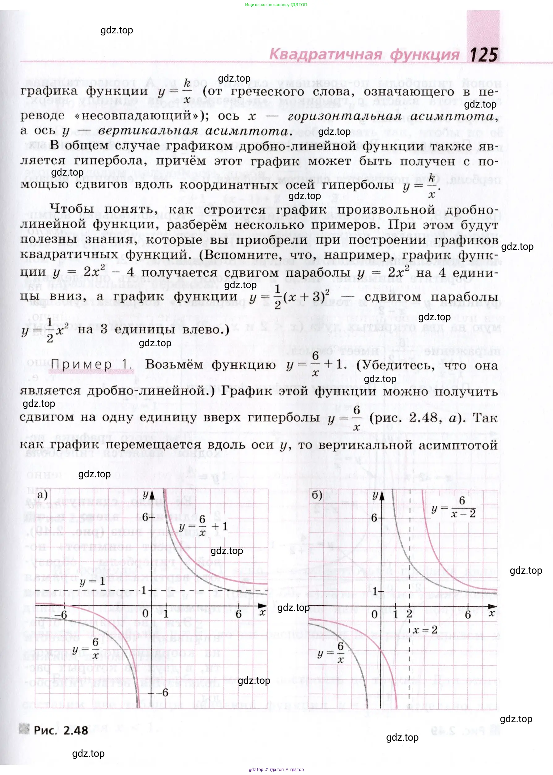 Алгебра, 9 класс Учебник, авторы: Дорофеев Георгий Владимирович, Суворова Светлана Борисовна, Бунимович Евгений Абрамович, Кузнецова Людмила Викторовна, Минаева Светлана Станиславовна, Рослова Лариса Олеговна, издательство Просвещение, Москва, 2019, белого цвета, страница 125