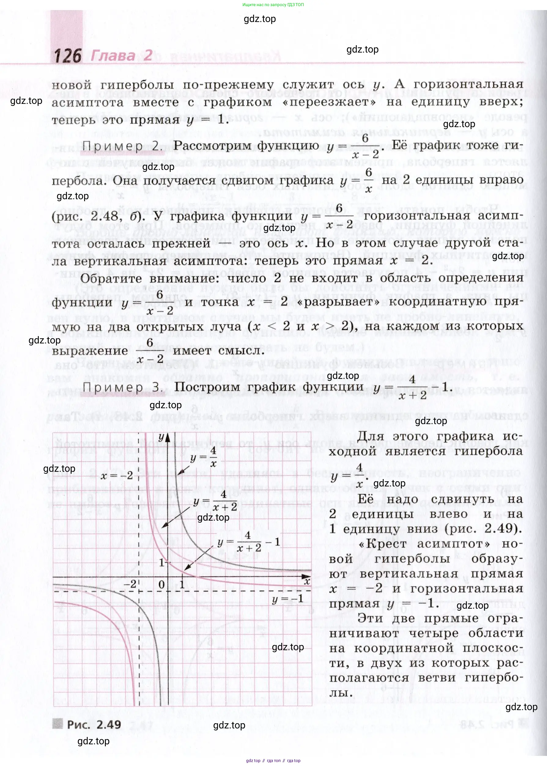 Алгебра, 9 класс Учебник, авторы: Дорофеев Георгий Владимирович, Суворова Светлана Борисовна, Бунимович Евгений Абрамович, Кузнецова Людмила Викторовна, Минаева Светлана Станиславовна, Рослова Лариса Олеговна, издательство Просвещение, Москва, 2019, белого цвета, страница 126