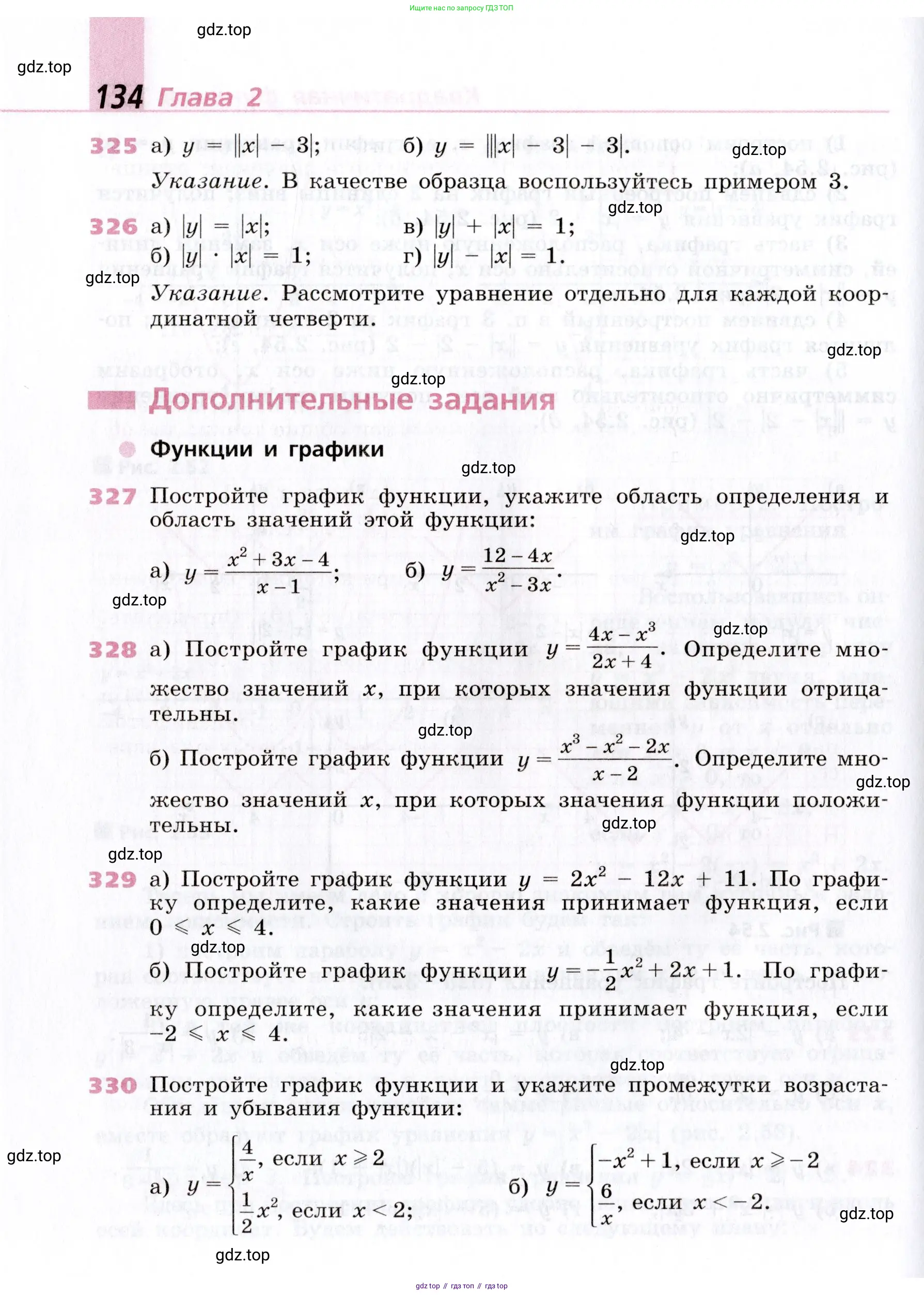 Алгебра, 9 класс Учебник, авторы: Дорофеев Георгий Владимирович, Суворова Светлана Борисовна, Бунимович Евгений Абрамович, Кузнецова Людмила Викторовна, Минаева Светлана Станиславовна, Рослова Лариса Олеговна, издательство Просвещение, Москва, 2019, белого цвета, страница 134