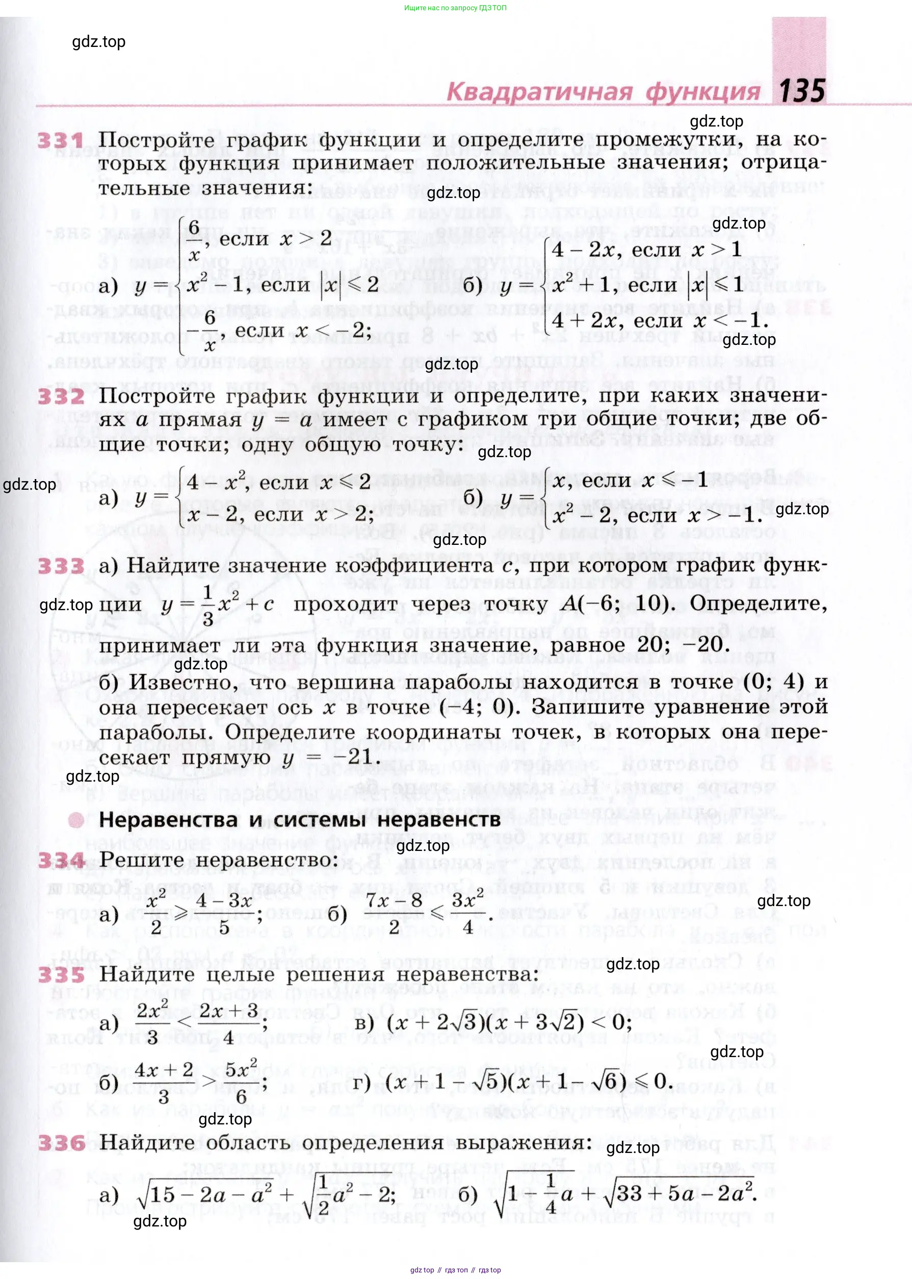 Алгебра, 9 класс Учебник, авторы: Дорофеев Георгий Владимирович, Суворова Светлана Борисовна, Бунимович Евгений Абрамович, Кузнецова Людмила Викторовна, Минаева Светлана Станиславовна, Рослова Лариса Олеговна, издательство Просвещение, Москва, 2019, белого цвета, страница 135