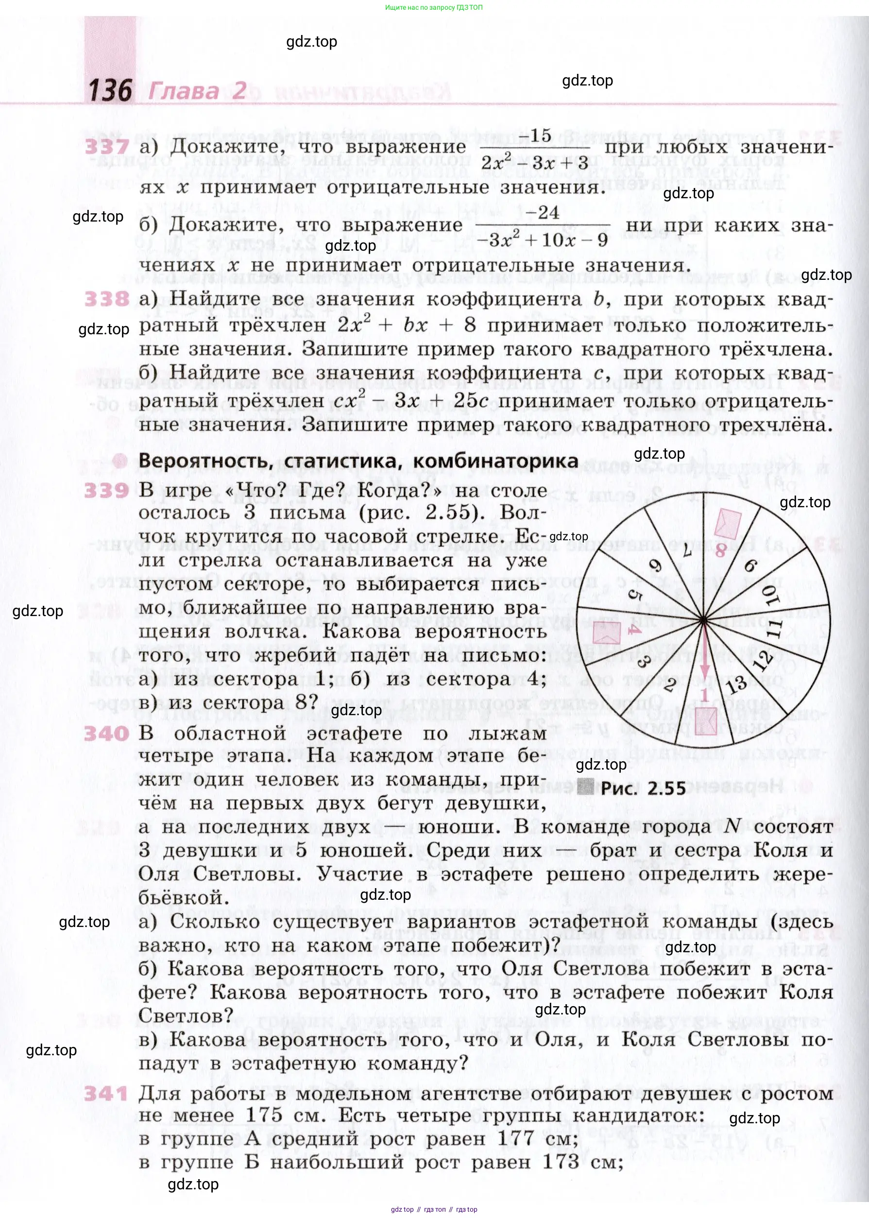 Алгебра, 9 класс Учебник, авторы: Дорофеев Георгий Владимирович, Суворова Светлана Борисовна, Бунимович Евгений Абрамович, Кузнецова Людмила Викторовна, Минаева Светлана Станиславовна, Рослова Лариса Олеговна, издательство Просвещение, Москва, 2019, белого цвета, страница 136