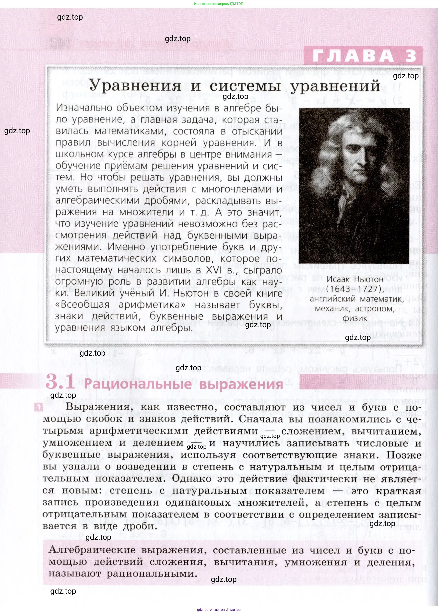 Алгебра, 9 класс Учебник, авторы: Дорофеев Георгий Владимирович, Суворова Светлана Борисовна, Бунимович Евгений Абрамович, Кузнецова Людмила Викторовна, Минаева Светлана Станиславовна, Рослова Лариса Олеговна, издательство Просвещение, Москва, 2019, белого цвета, страница 142