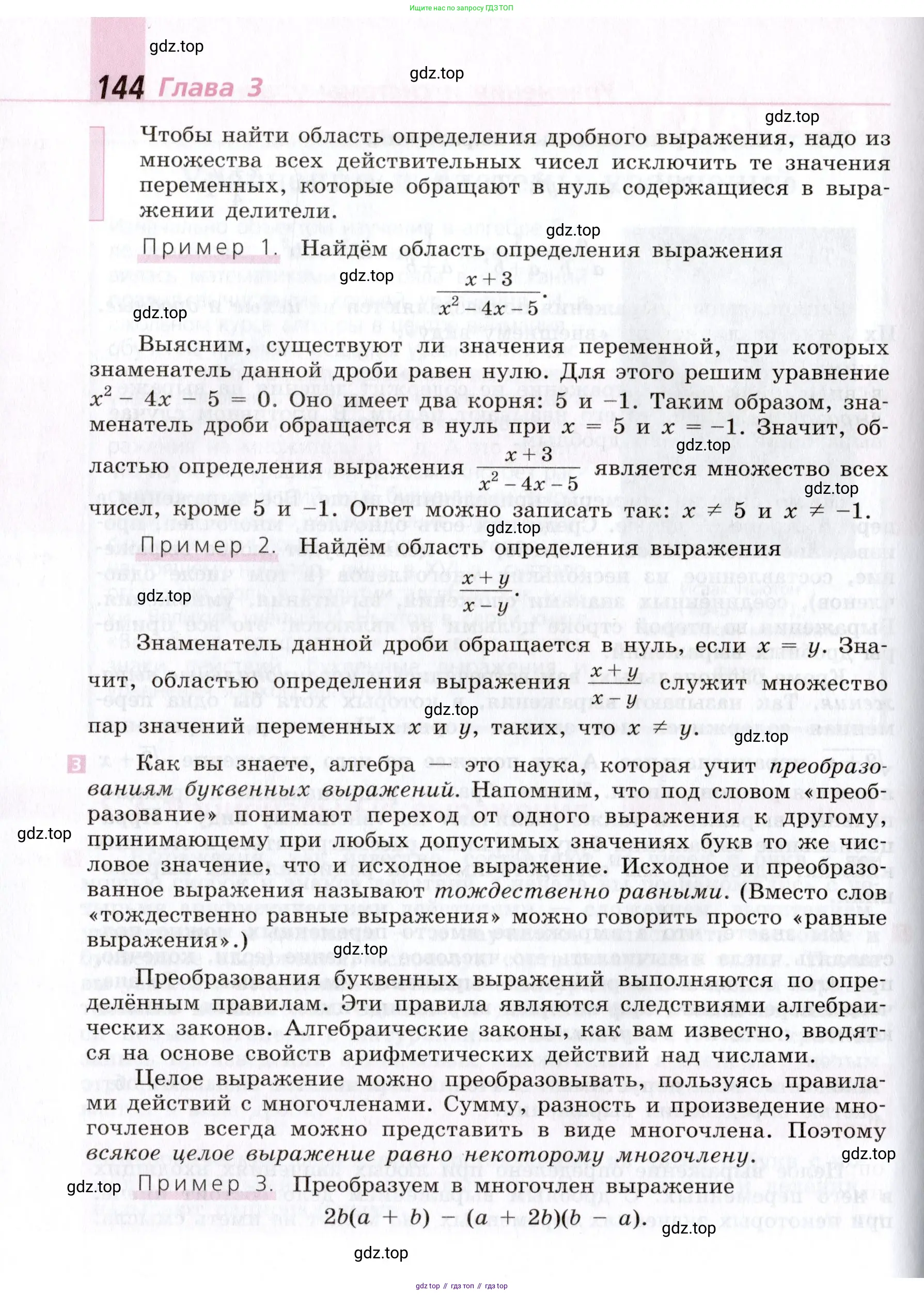 Алгебра, 9 класс Учебник, авторы: Дорофеев Георгий Владимирович, Суворова Светлана Борисовна, Бунимович Евгений Абрамович, Кузнецова Людмила Викторовна, Минаева Светлана Станиславовна, Рослова Лариса Олеговна, издательство Просвещение, Москва, 2019, белого цвета, страница 144
