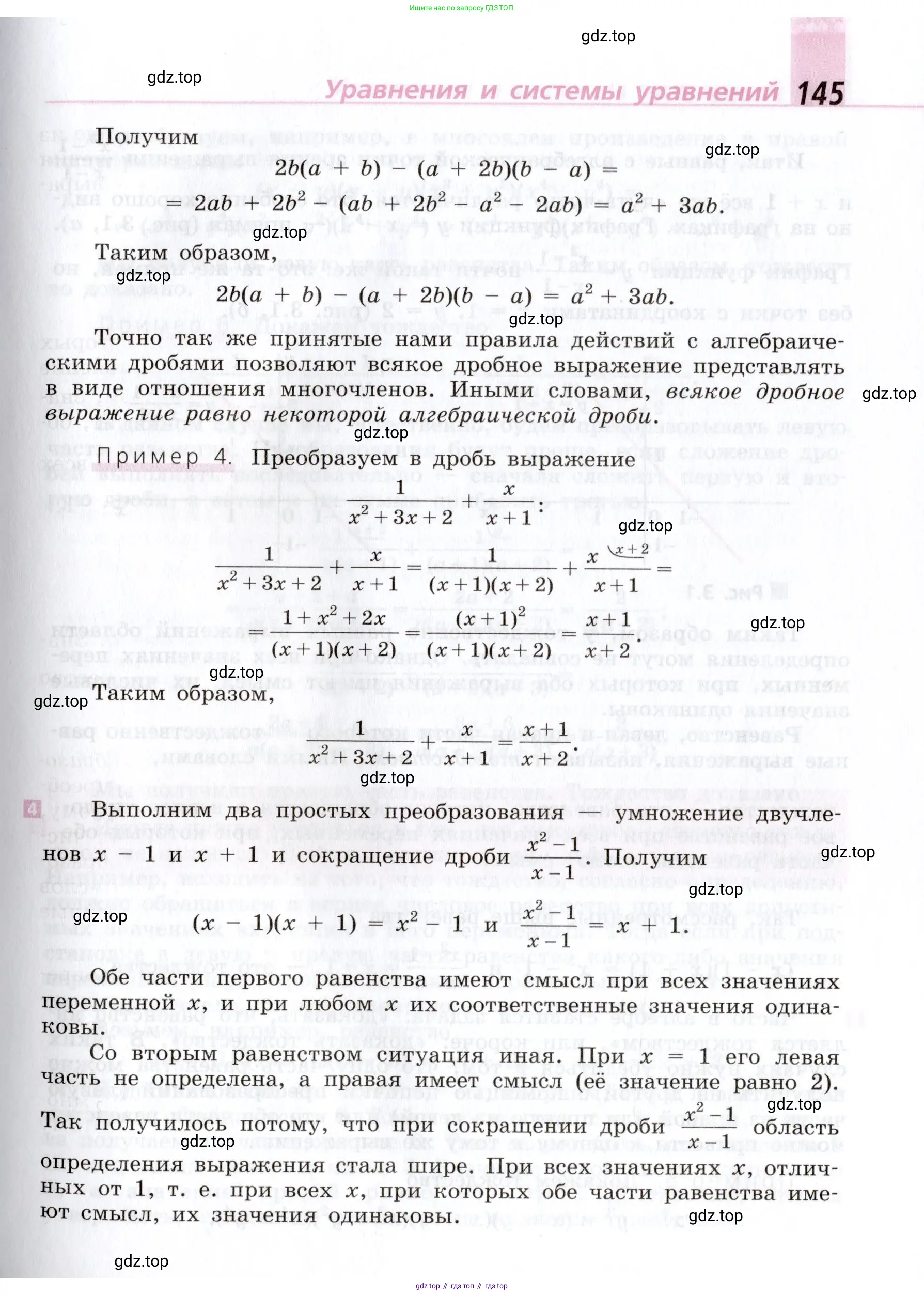 Алгебра, 9 класс Учебник, авторы: Дорофеев Георгий Владимирович, Суворова Светлана Борисовна, Бунимович Евгений Абрамович, Кузнецова Людмила Викторовна, Минаева Светлана Станиславовна, Рослова Лариса Олеговна, издательство Просвещение, Москва, 2019, белого цвета, страница 145