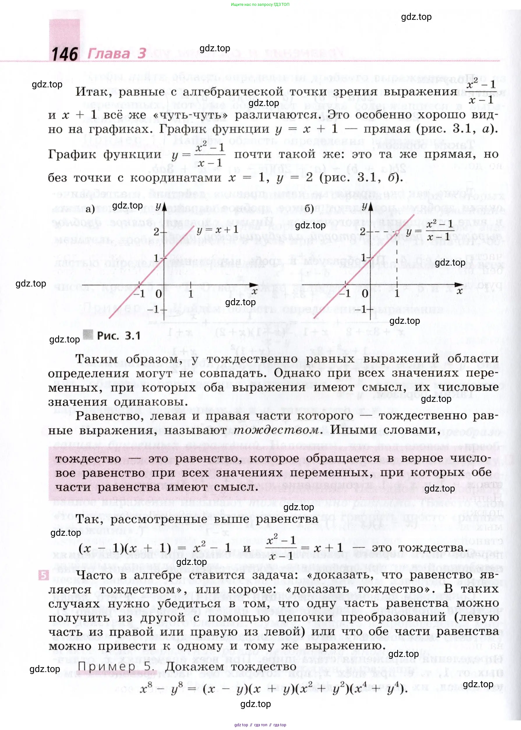 Алгебра, 9 класс Учебник, авторы: Дорофеев Георгий Владимирович, Суворова Светлана Борисовна, Бунимович Евгений Абрамович, Кузнецова Людмила Викторовна, Минаева Светлана Станиславовна, Рослова Лариса Олеговна, издательство Просвещение, Москва, 2019, белого цвета, страница 146