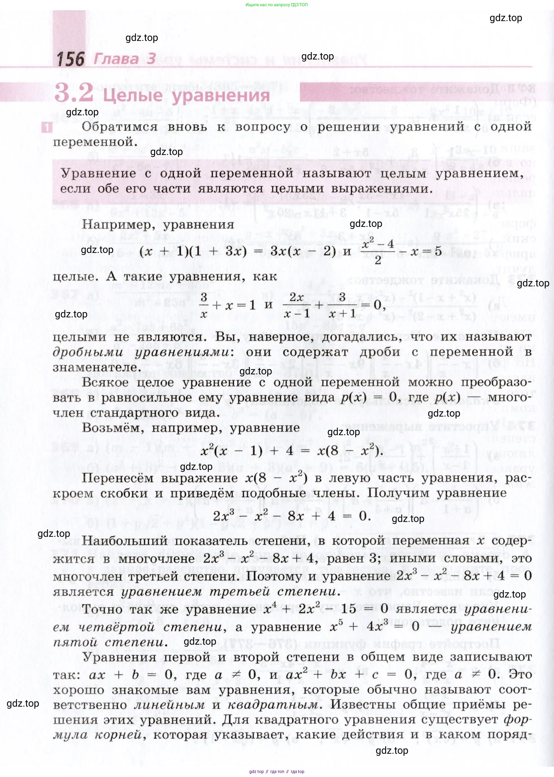 Алгебра, 9 класс Учебник, авторы: Дорофеев Георгий Владимирович, Суворова Светлана Борисовна, Бунимович Евгений Абрамович, Кузнецова Людмила Викторовна, Минаева Светлана Станиславовна, Рослова Лариса Олеговна, издательство Просвещение, Москва, 2019, белого цвета, страница 156