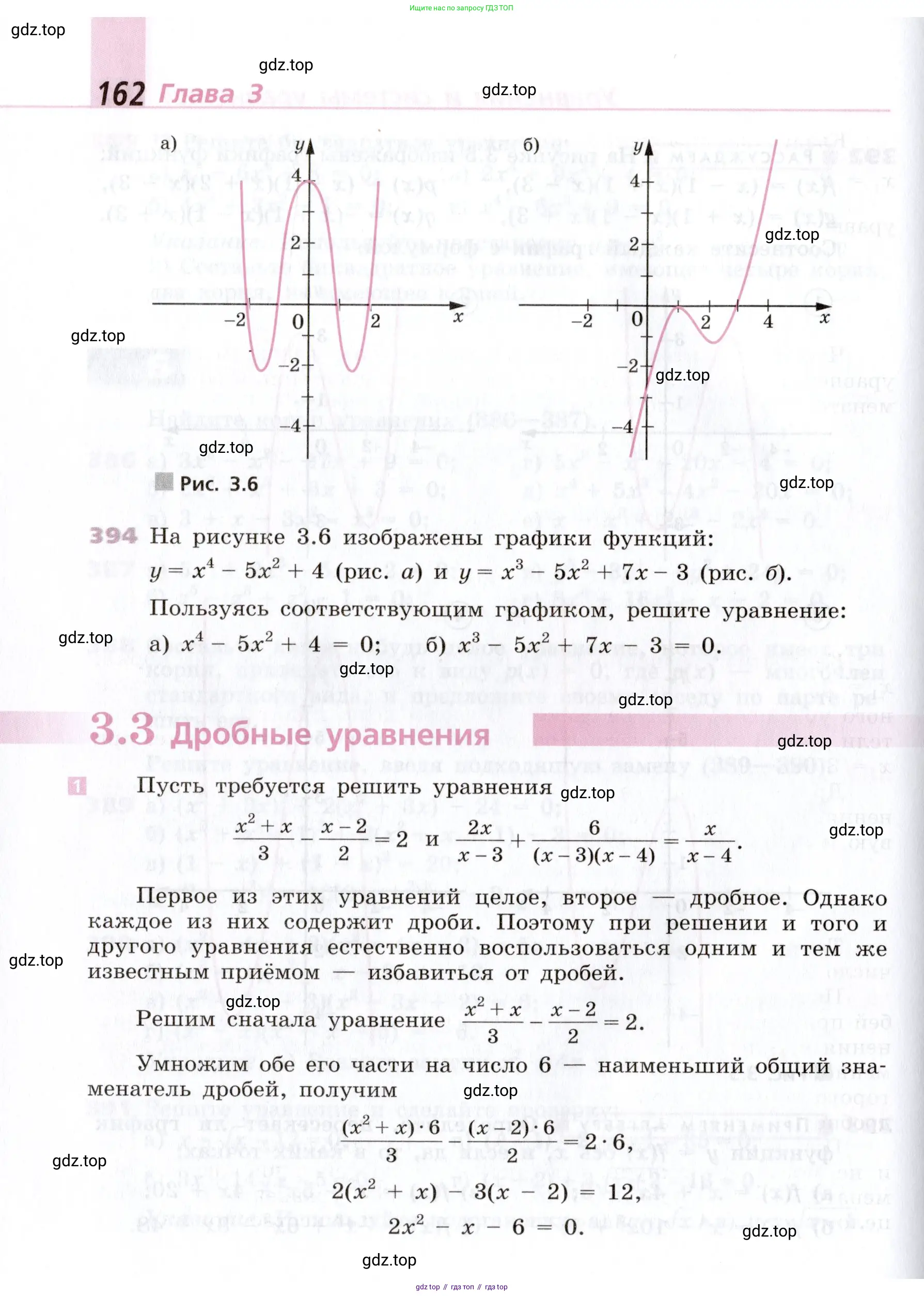 Алгебра, 9 класс Учебник, авторы: Дорофеев Георгий Владимирович, Суворова Светлана Борисовна, Бунимович Евгений Абрамович, Кузнецова Людмила Викторовна, Минаева Светлана Станиславовна, Рослова Лариса Олеговна, издательство Просвещение, Москва, 2019, белого цвета, страница 162