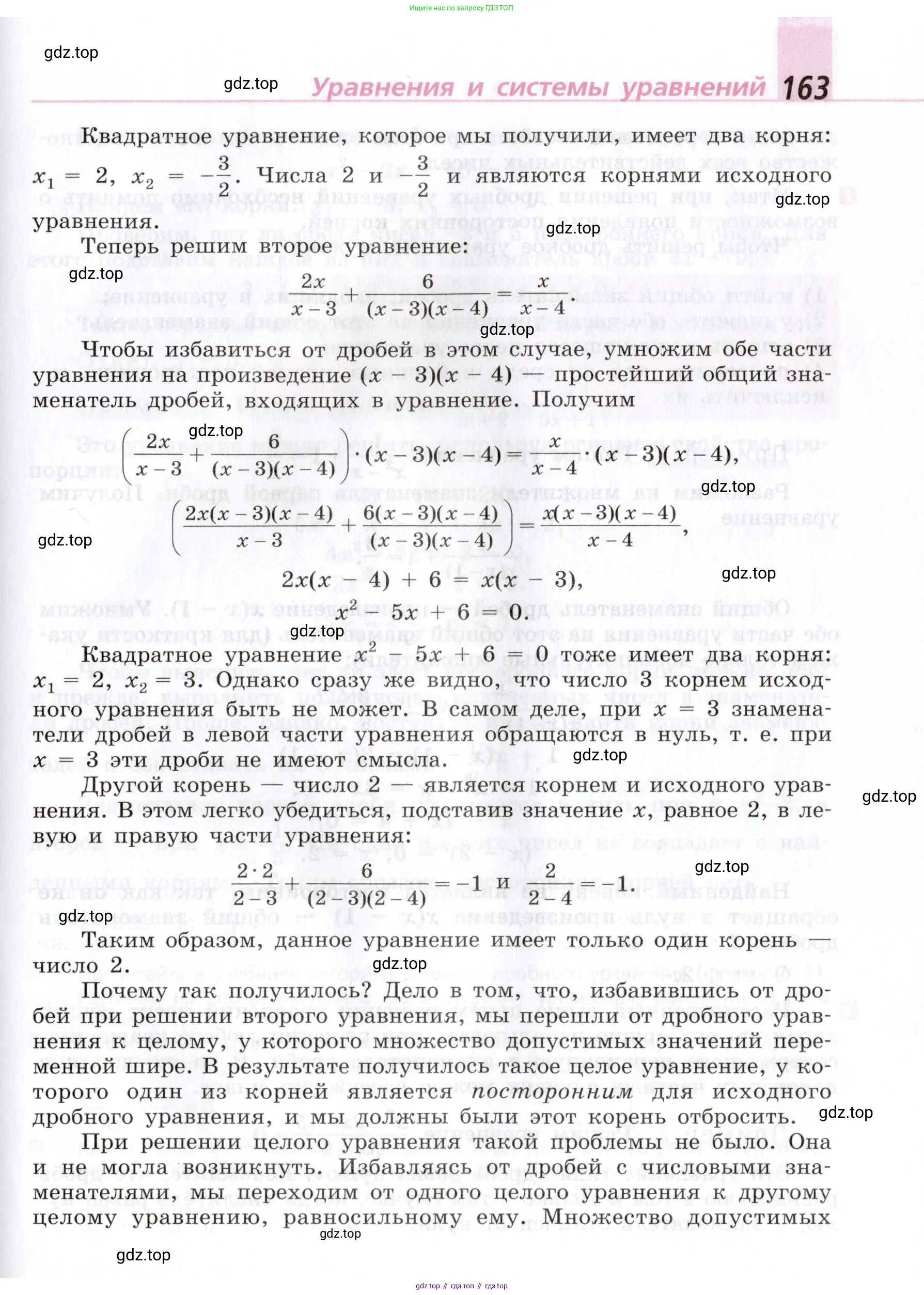 Алгебра, 9 класс Учебник, авторы: Дорофеев Георгий Владимирович, Суворова Светлана Борисовна, Бунимович Евгений Абрамович, Кузнецова Людмила Викторовна, Минаева Светлана Станиславовна, Рослова Лариса Олеговна, издательство Просвещение, Москва, 2019, белого цвета, страница 163