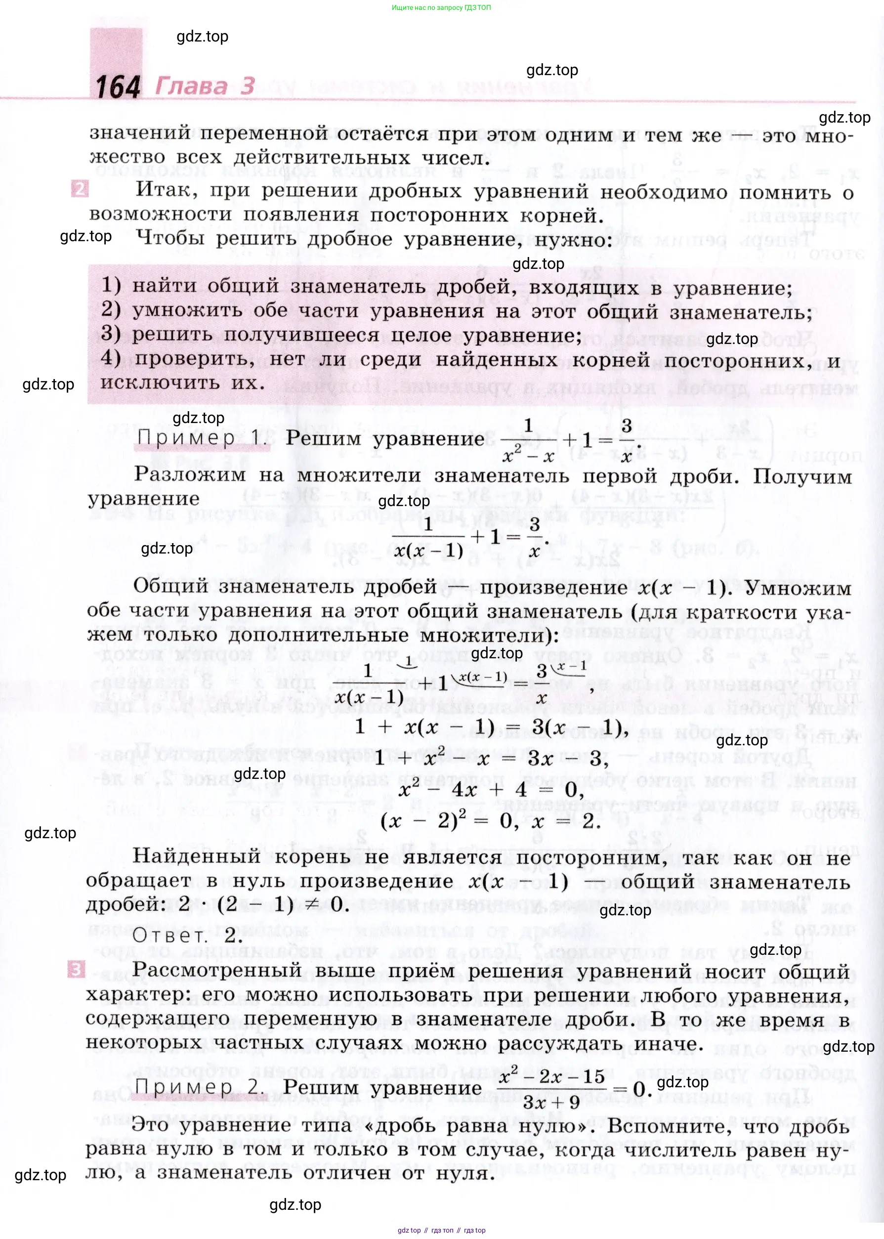 Алгебра, 9 класс Учебник, авторы: Дорофеев Георгий Владимирович, Суворова Светлана Борисовна, Бунимович Евгений Абрамович, Кузнецова Людмила Викторовна, Минаева Светлана Станиславовна, Рослова Лариса Олеговна, издательство Просвещение, Москва, 2019, белого цвета, страница 164