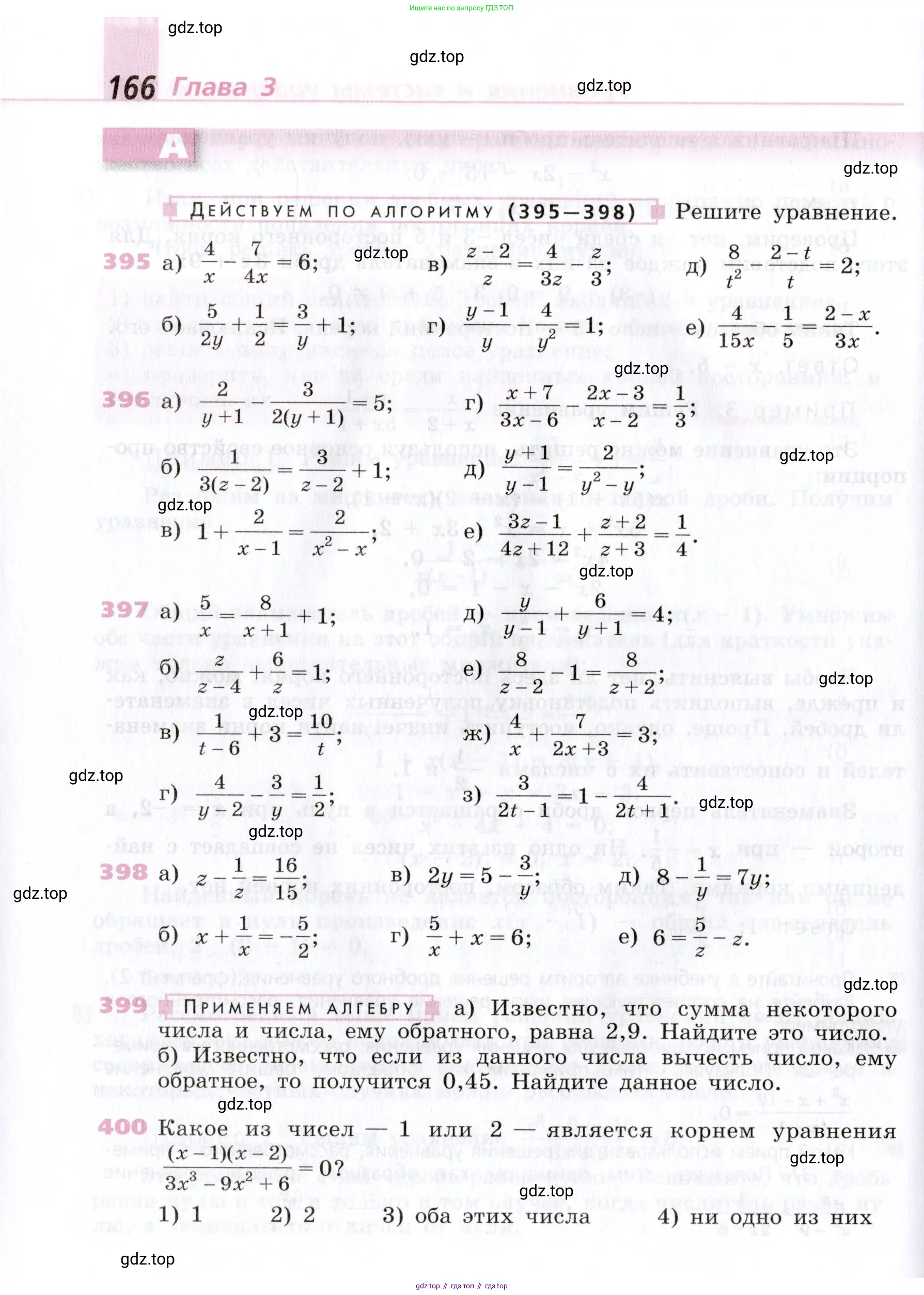 Алгебра, 9 класс Учебник, авторы: Дорофеев Георгий Владимирович, Суворова Светлана Борисовна, Бунимович Евгений Абрамович, Кузнецова Людмила Викторовна, Минаева Светлана Станиславовна, Рослова Лариса Олеговна, издательство Просвещение, Москва, 2019, белого цвета, страница 166