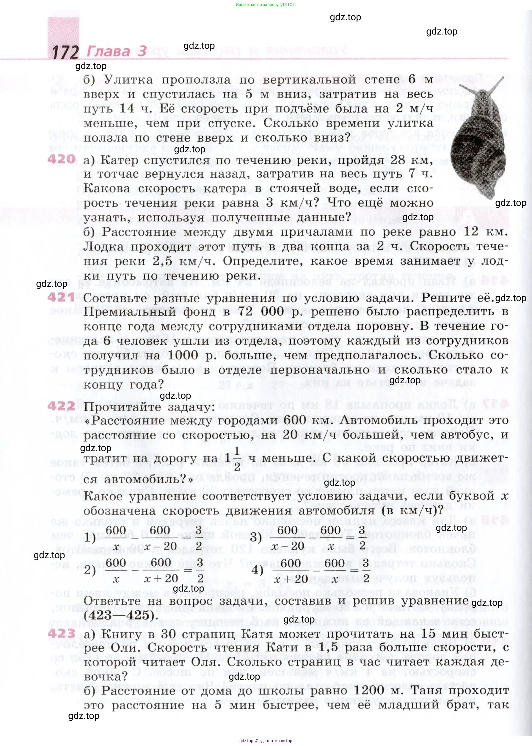 Алгебра, 9 класс Учебник, авторы: Дорофеев Георгий Владимирович, Суворова Светлана Борисовна, Бунимович Евгений Абрамович, Кузнецова Людмила Викторовна, Минаева Светлана Станиславовна, Рослова Лариса Олеговна, издательство Просвещение, Москва, 2019, белого цвета, страница 172