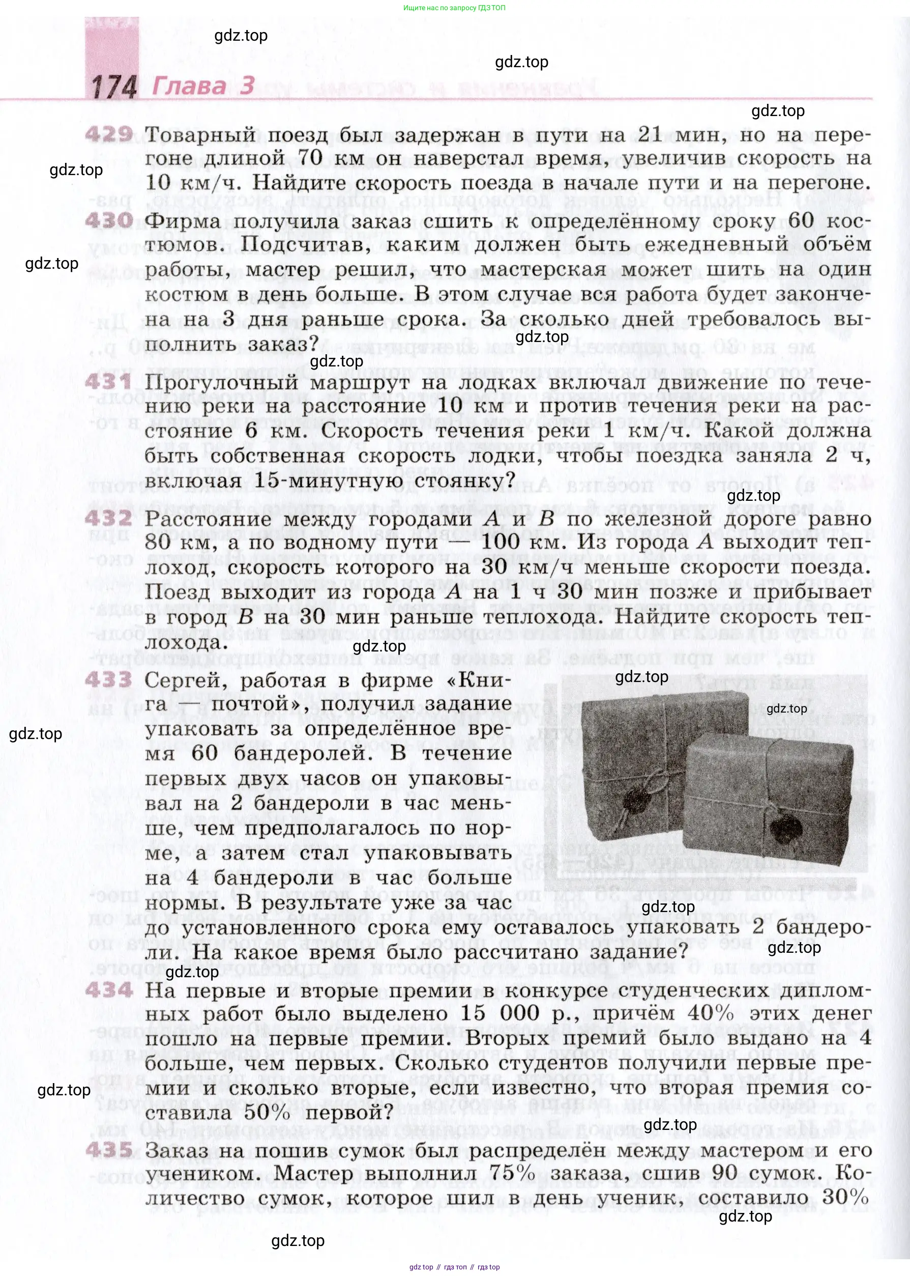 Алгебра, 9 класс Учебник, авторы: Дорофеев Георгий Владимирович, Суворова Светлана Борисовна, Бунимович Евгений Абрамович, Кузнецова Людмила Викторовна, Минаева Светлана Станиславовна, Рослова Лариса Олеговна, издательство Просвещение, Москва, 2019, белого цвета, страница 174