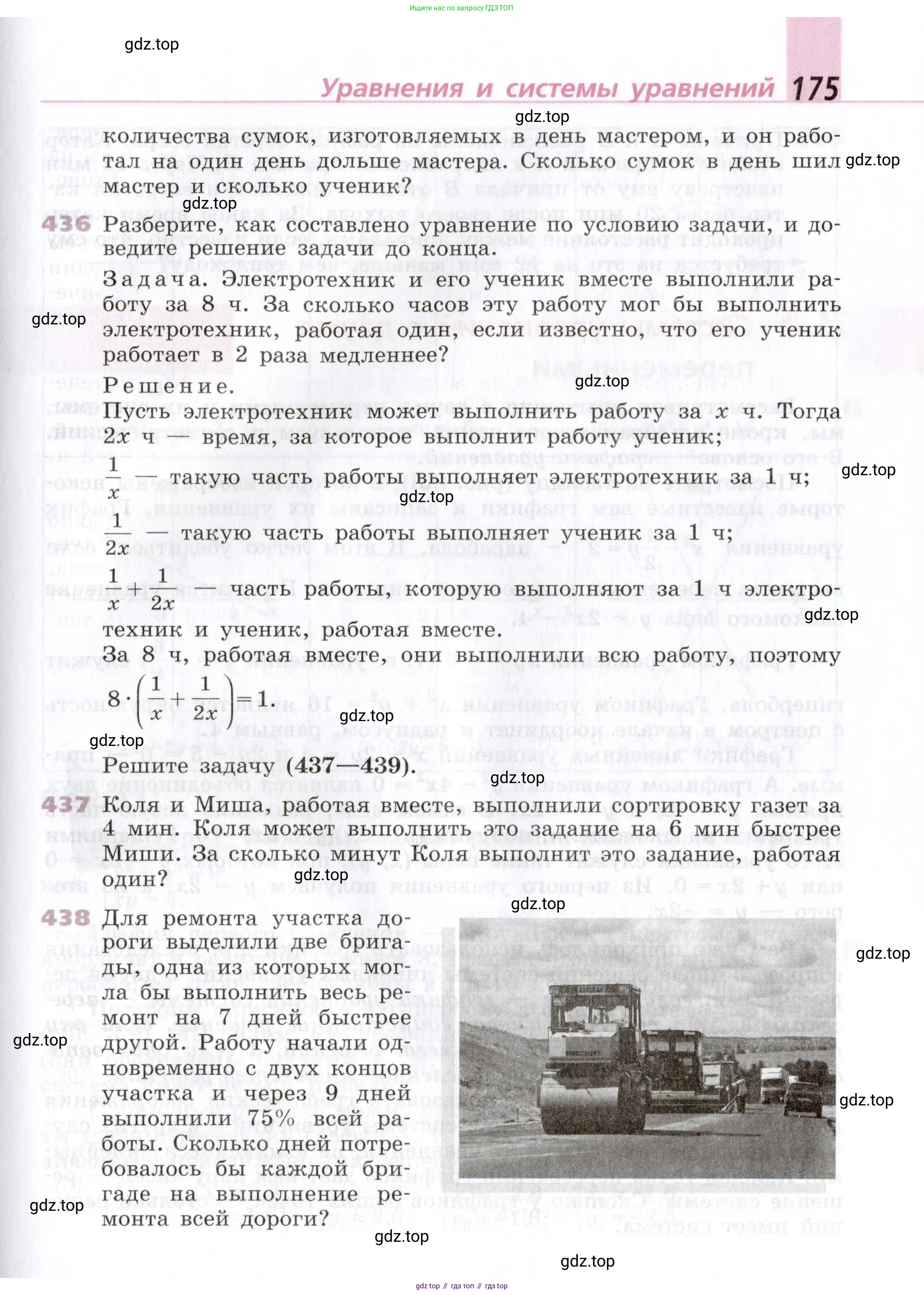 Алгебра, 9 класс Учебник, авторы: Дорофеев Георгий Владимирович, Суворова Светлана Борисовна, Бунимович Евгений Абрамович, Кузнецова Людмила Викторовна, Минаева Светлана Станиславовна, Рослова Лариса Олеговна, издательство Просвещение, Москва, 2019, белого цвета, страница 175