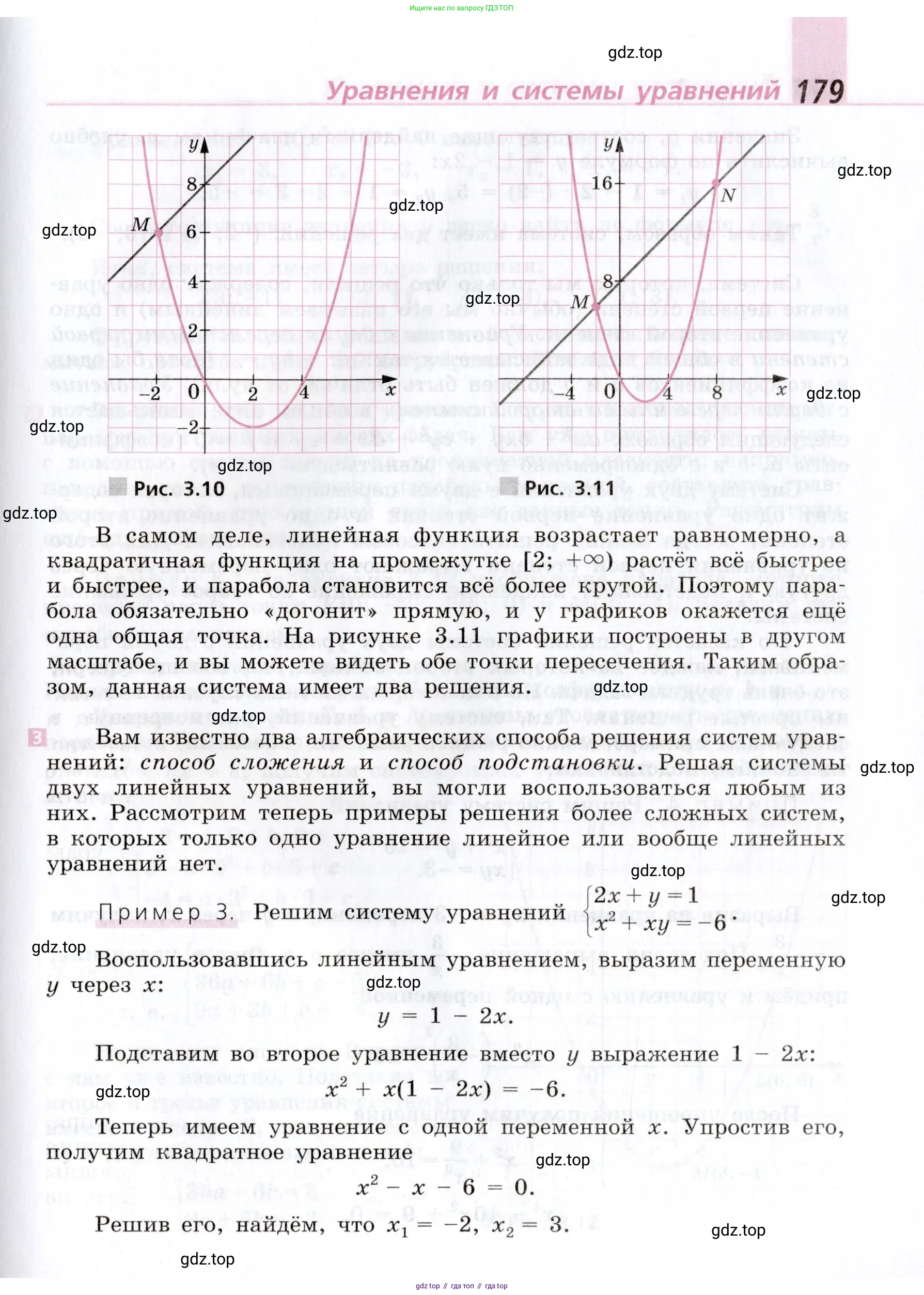Алгебра, 9 класс Учебник, авторы: Дорофеев Георгий Владимирович, Суворова Светлана Борисовна, Бунимович Евгений Абрамович, Кузнецова Людмила Викторовна, Минаева Светлана Станиславовна, Рослова Лариса Олеговна, издательство Просвещение, Москва, 2019, белого цвета, страница 179