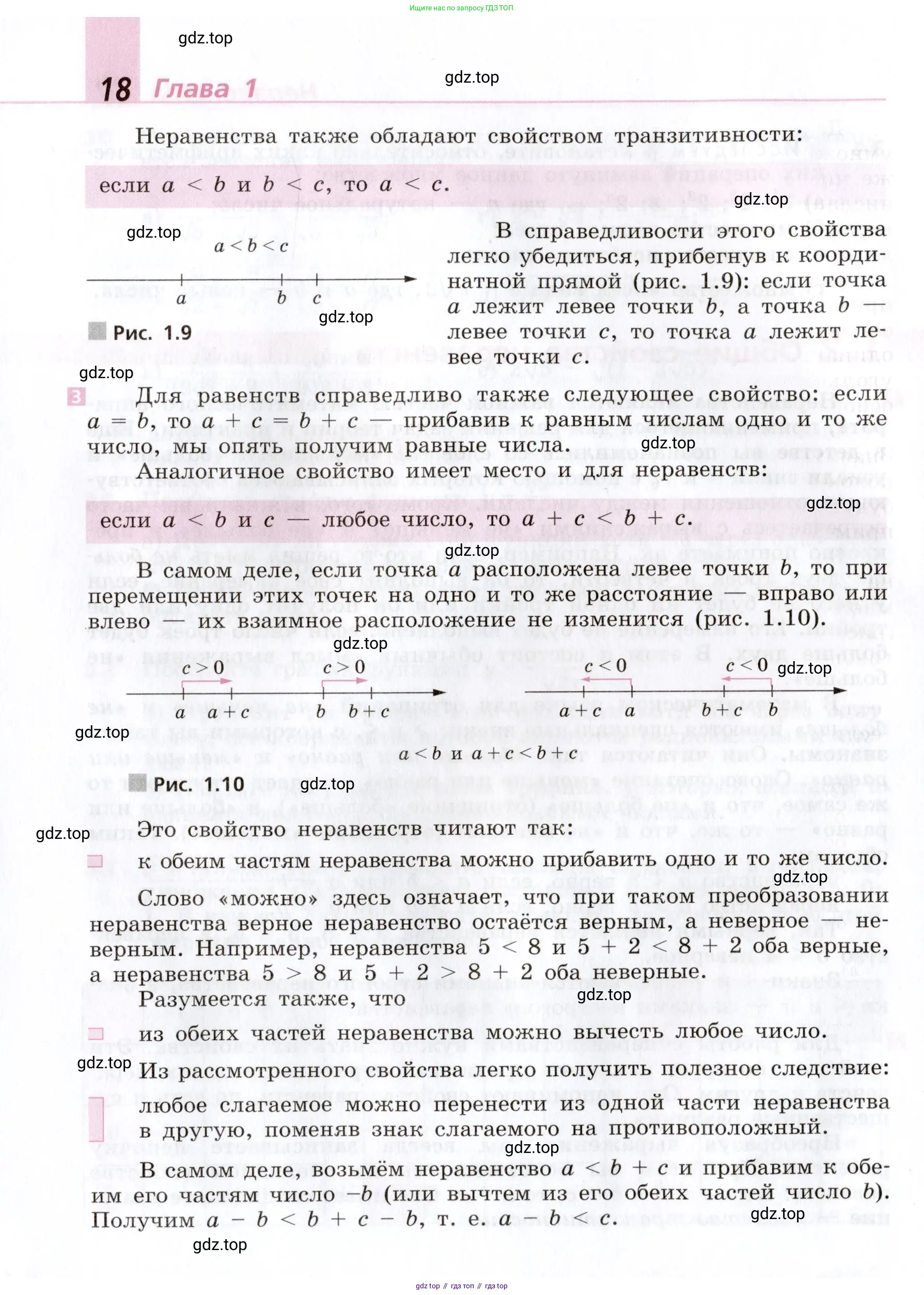 Алгебра, 9 класс Учебник, авторы: Дорофеев Георгий Владимирович, Суворова Светлана Борисовна, Бунимович Евгений Абрамович, Кузнецова Людмила Викторовна, Минаева Светлана Станиславовна, Рослова Лариса Олеговна, издательство Просвещение, Москва, 2019, белого цвета, страница 18