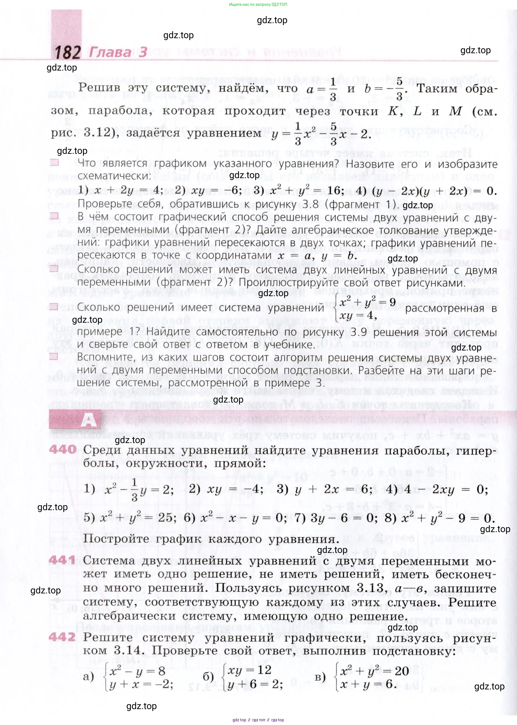 Алгебра, 9 класс Учебник, авторы: Дорофеев Георгий Владимирович, Суворова Светлана Борисовна, Бунимович Евгений Абрамович, Кузнецова Людмила Викторовна, Минаева Светлана Станиславовна, Рослова Лариса Олеговна, издательство Просвещение, Москва, 2019, белого цвета, страница 182