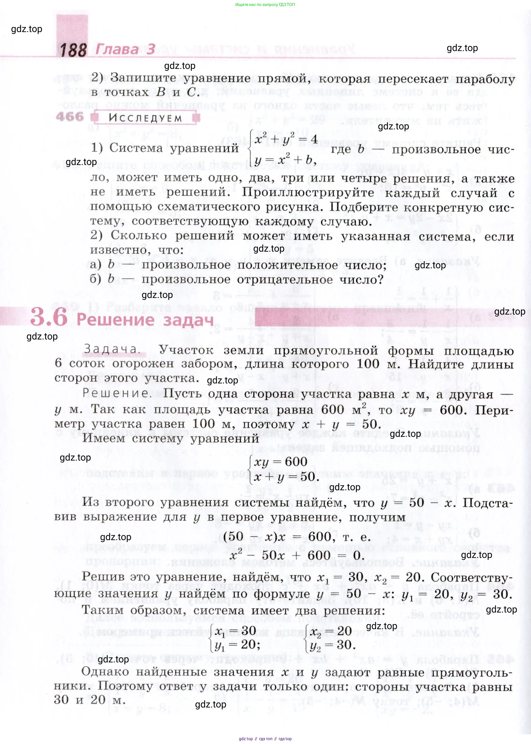 Алгебра, 9 класс Учебник, авторы: Дорофеев Георгий Владимирович, Суворова Светлана Борисовна, Бунимович Евгений Абрамович, Кузнецова Людмила Викторовна, Минаева Светлана Станиславовна, Рослова Лариса Олеговна, издательство Просвещение, Москва, 2019, белого цвета, страница 188