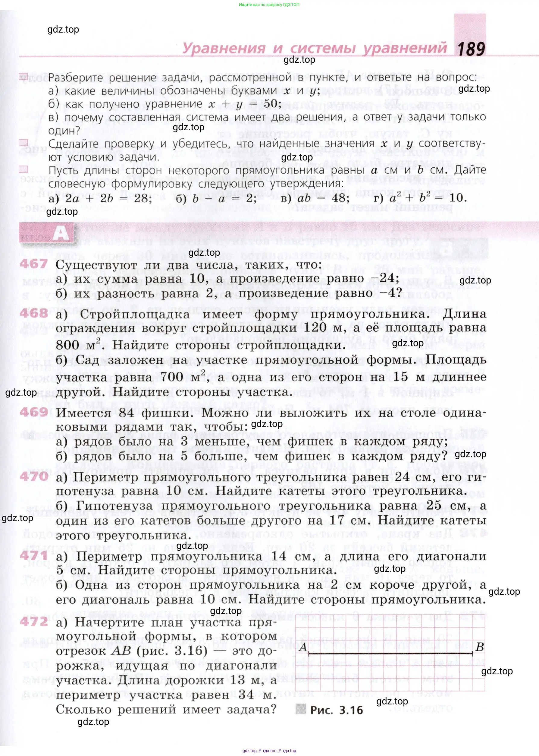 Алгебра, 9 класс Учебник, авторы: Дорофеев Георгий Владимирович, Суворова Светлана Борисовна, Бунимович Евгений Абрамович, Кузнецова Людмила Викторовна, Минаева Светлана Станиславовна, Рослова Лариса Олеговна, издательство Просвещение, Москва, 2019, белого цвета, страница 189