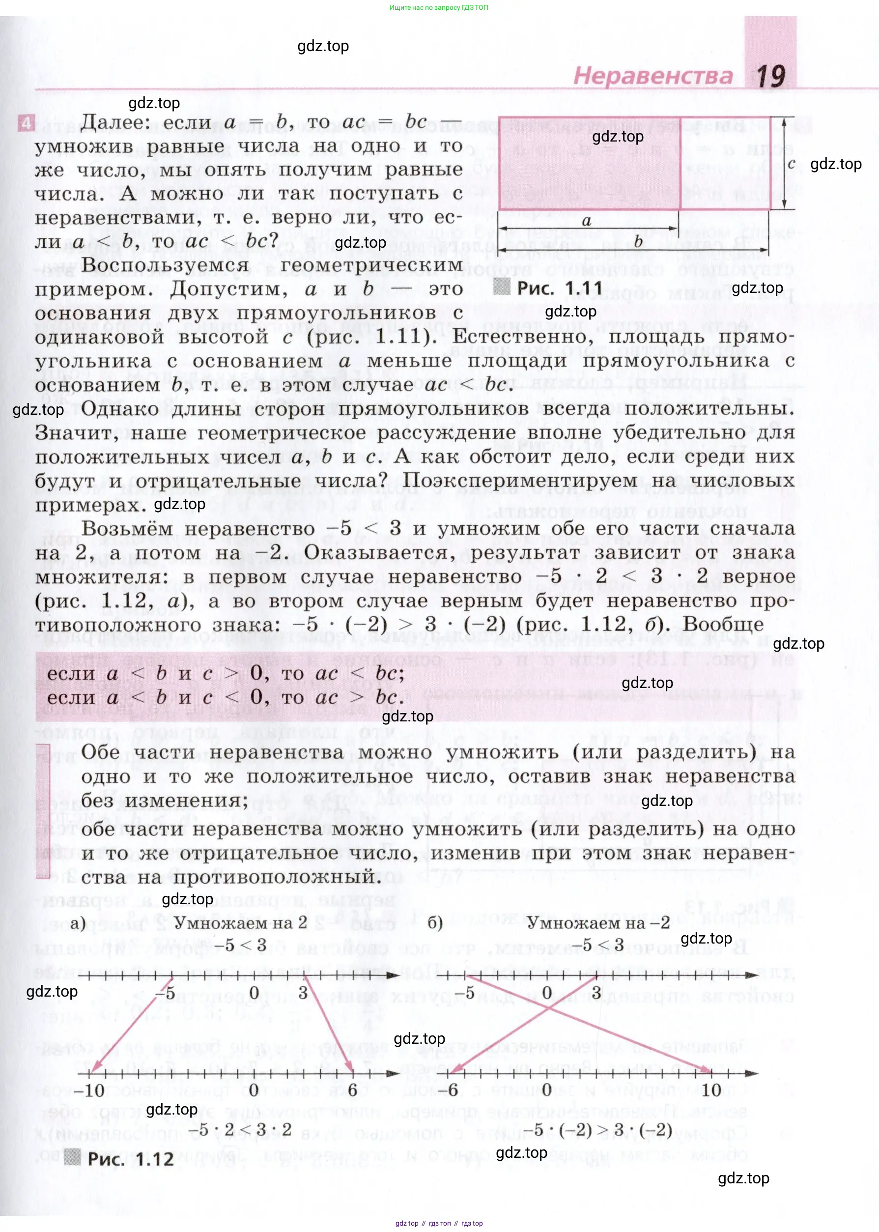 Алгебра, 9 класс Учебник, авторы: Дорофеев Георгий Владимирович, Суворова Светлана Борисовна, Бунимович Евгений Абрамович, Кузнецова Людмила Викторовна, Минаева Светлана Станиславовна, Рослова Лариса Олеговна, издательство Просвещение, Москва, 2019, белого цвета, страница 19