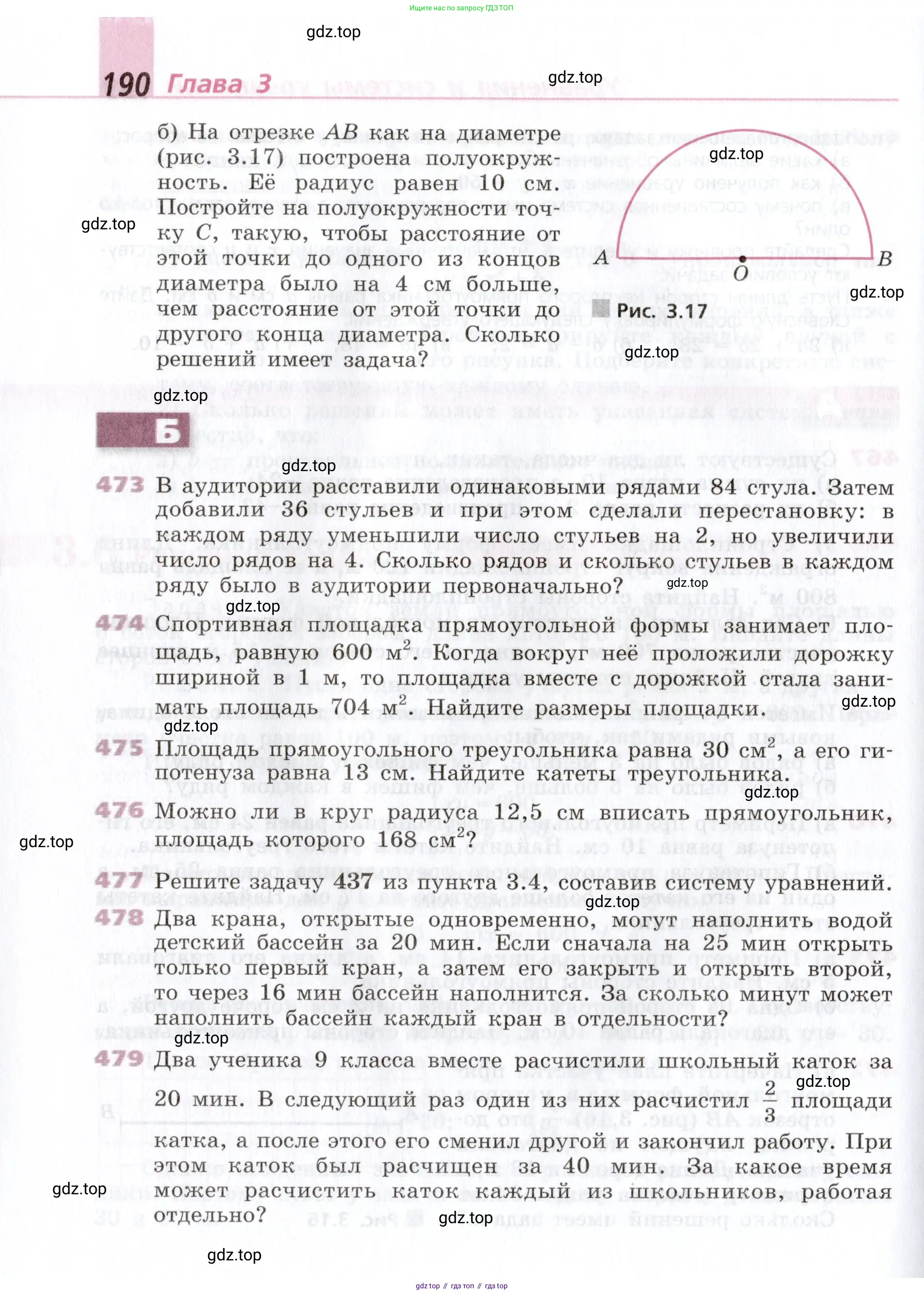 Алгебра, 9 класс Учебник, авторы: Дорофеев Георгий Владимирович, Суворова Светлана Борисовна, Бунимович Евгений Абрамович, Кузнецова Людмила Викторовна, Минаева Светлана Станиславовна, Рослова Лариса Олеговна, издательство Просвещение, Москва, 2019, белого цвета, страница 190