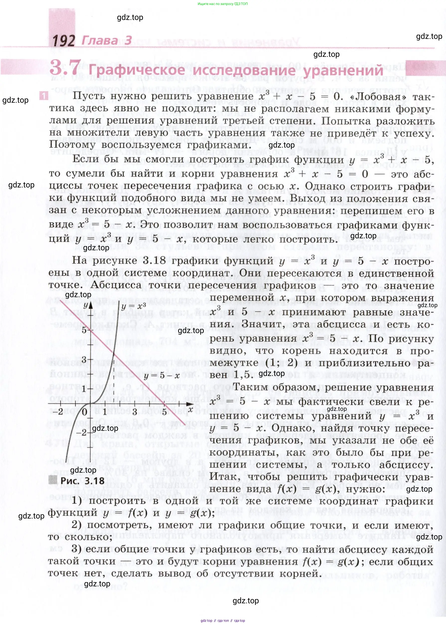 Алгебра, 9 класс Учебник, авторы: Дорофеев Георгий Владимирович, Суворова Светлана Борисовна, Бунимович Евгений Абрамович, Кузнецова Людмила Викторовна, Минаева Светлана Станиславовна, Рослова Лариса Олеговна, издательство Просвещение, Москва, 2019, белого цвета, страница 192
