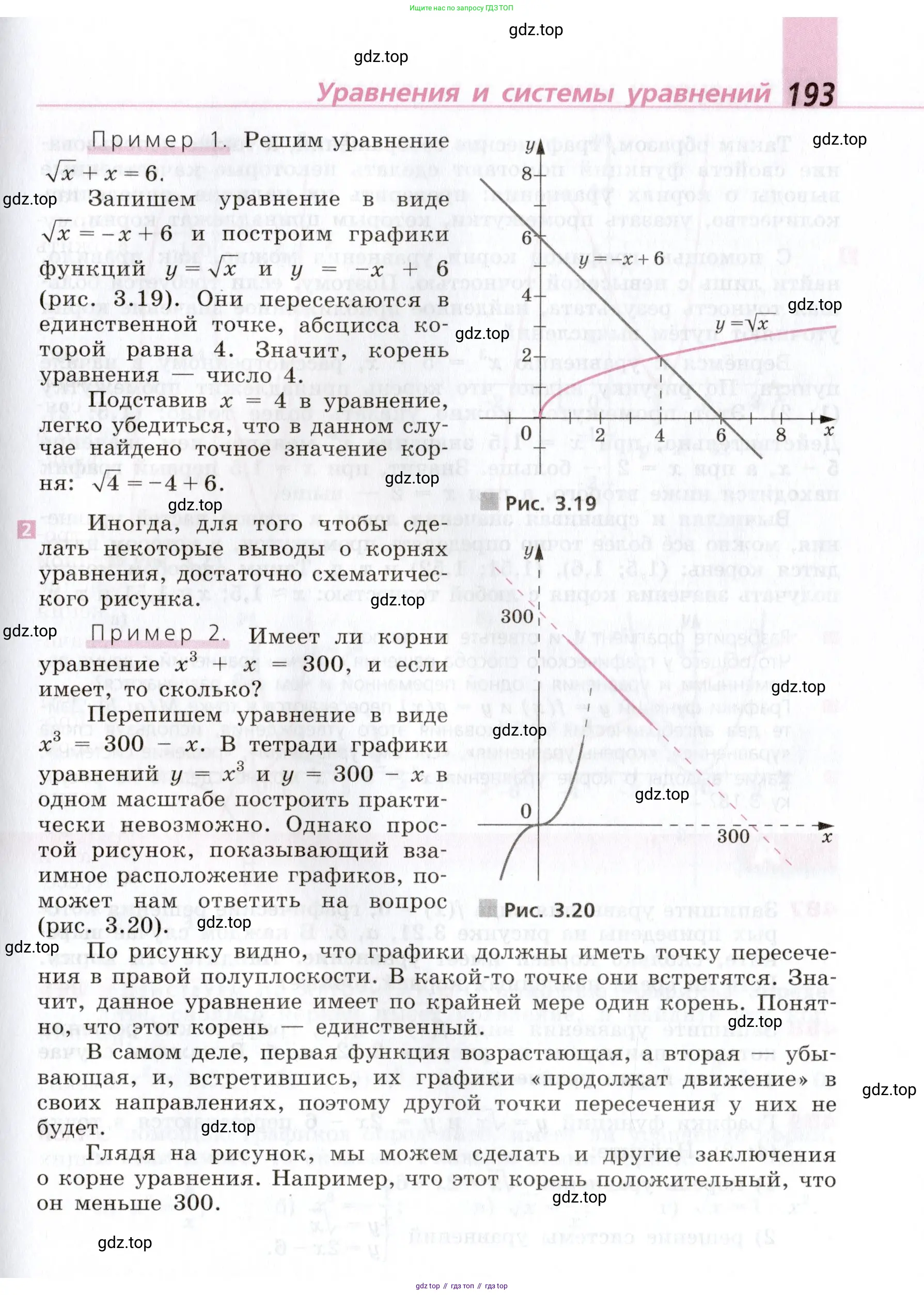 Алгебра, 9 класс Учебник, авторы: Дорофеев Георгий Владимирович, Суворова Светлана Борисовна, Бунимович Евгений Абрамович, Кузнецова Людмила Викторовна, Минаева Светлана Станиславовна, Рослова Лариса Олеговна, издательство Просвещение, Москва, 2019, белого цвета, страница 193