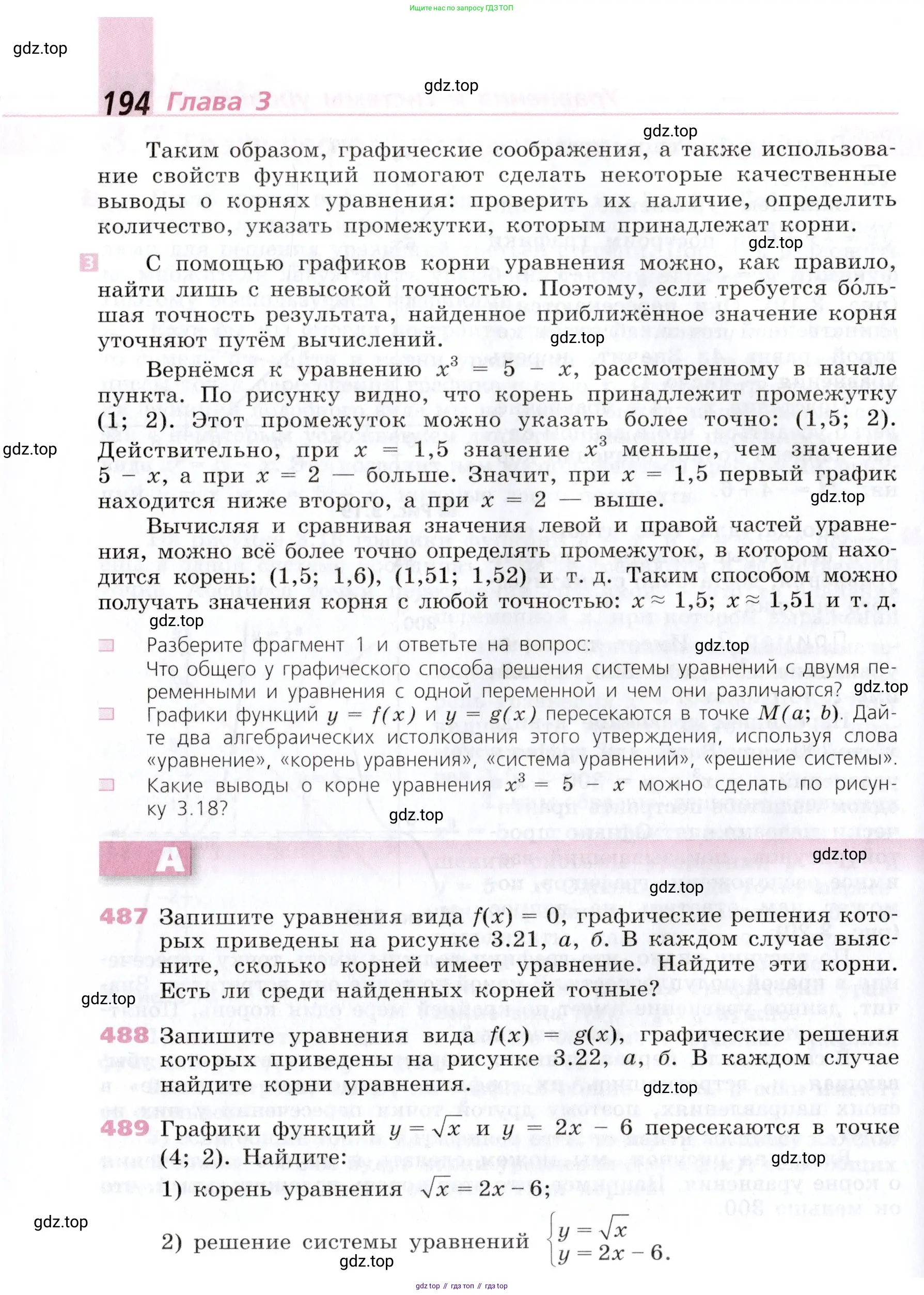Алгебра, 9 класс Учебник, авторы: Дорофеев Георгий Владимирович, Суворова Светлана Борисовна, Бунимович Евгений Абрамович, Кузнецова Людмила Викторовна, Минаева Светлана Станиславовна, Рослова Лариса Олеговна, издательство Просвещение, Москва, 2019, белого цвета, страница 194