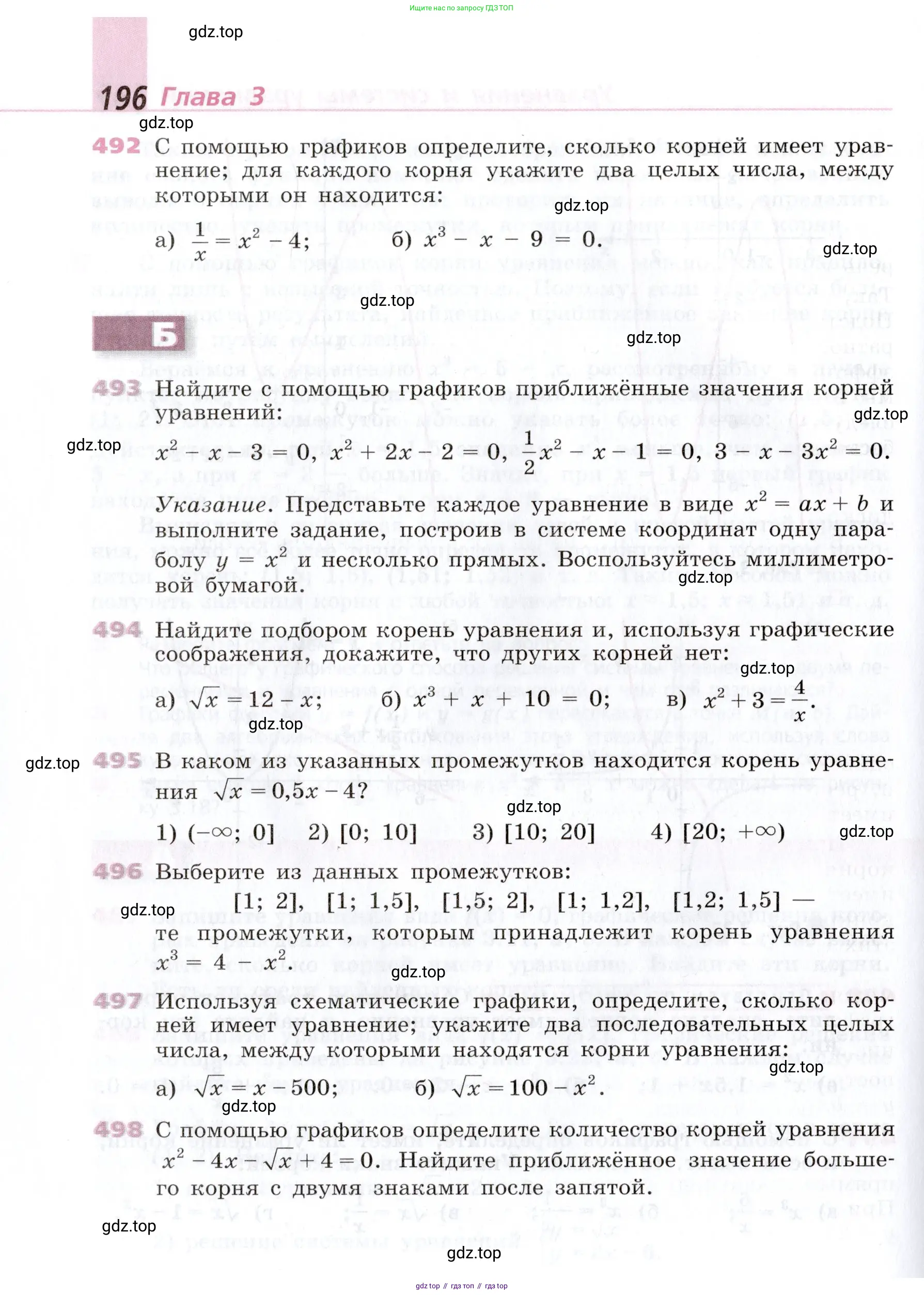 Алгебра, 9 класс Учебник, авторы: Дорофеев Георгий Владимирович, Суворова Светлана Борисовна, Бунимович Евгений Абрамович, Кузнецова Людмила Викторовна, Минаева Светлана Станиславовна, Рослова Лариса Олеговна, издательство Просвещение, Москва, 2019, белого цвета, страница 196