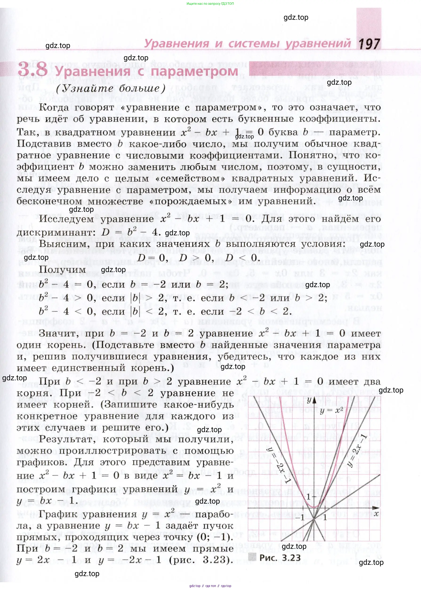 Алгебра, 9 класс Учебник, авторы: Дорофеев Георгий Владимирович, Суворова Светлана Борисовна, Бунимович Евгений Абрамович, Кузнецова Людмила Викторовна, Минаева Светлана Станиславовна, Рослова Лариса Олеговна, издательство Просвещение, Москва, 2019, белого цвета, страница 197