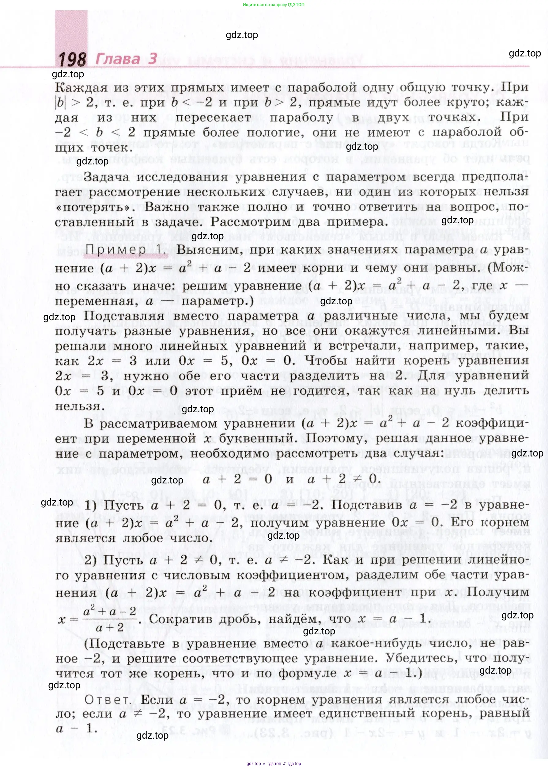 Алгебра, 9 класс Учебник, авторы: Дорофеев Георгий Владимирович, Суворова Светлана Борисовна, Бунимович Евгений Абрамович, Кузнецова Людмила Викторовна, Минаева Светлана Станиславовна, Рослова Лариса Олеговна, издательство Просвещение, Москва, 2019, белого цвета, страница 198